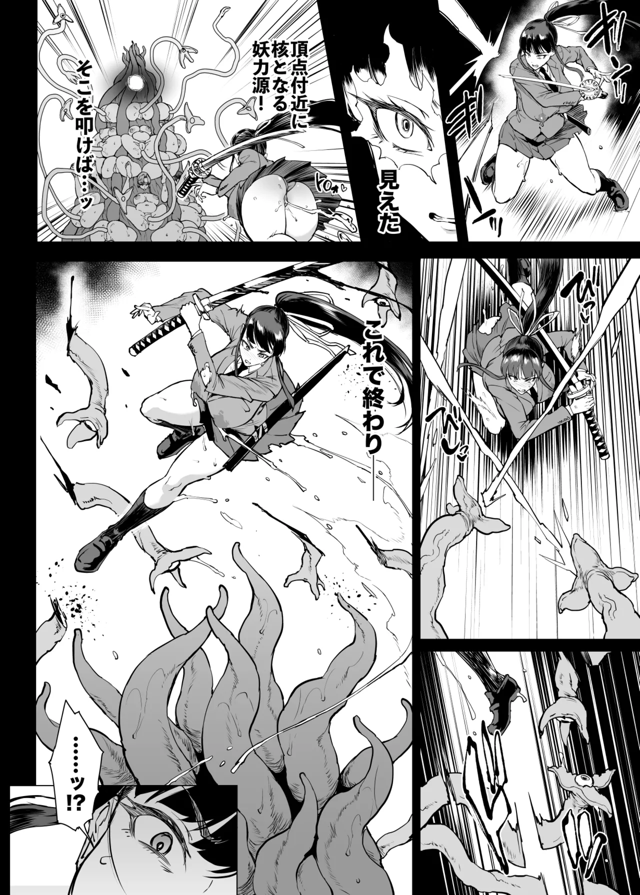 JK Taimabu Season 4 - Page 94