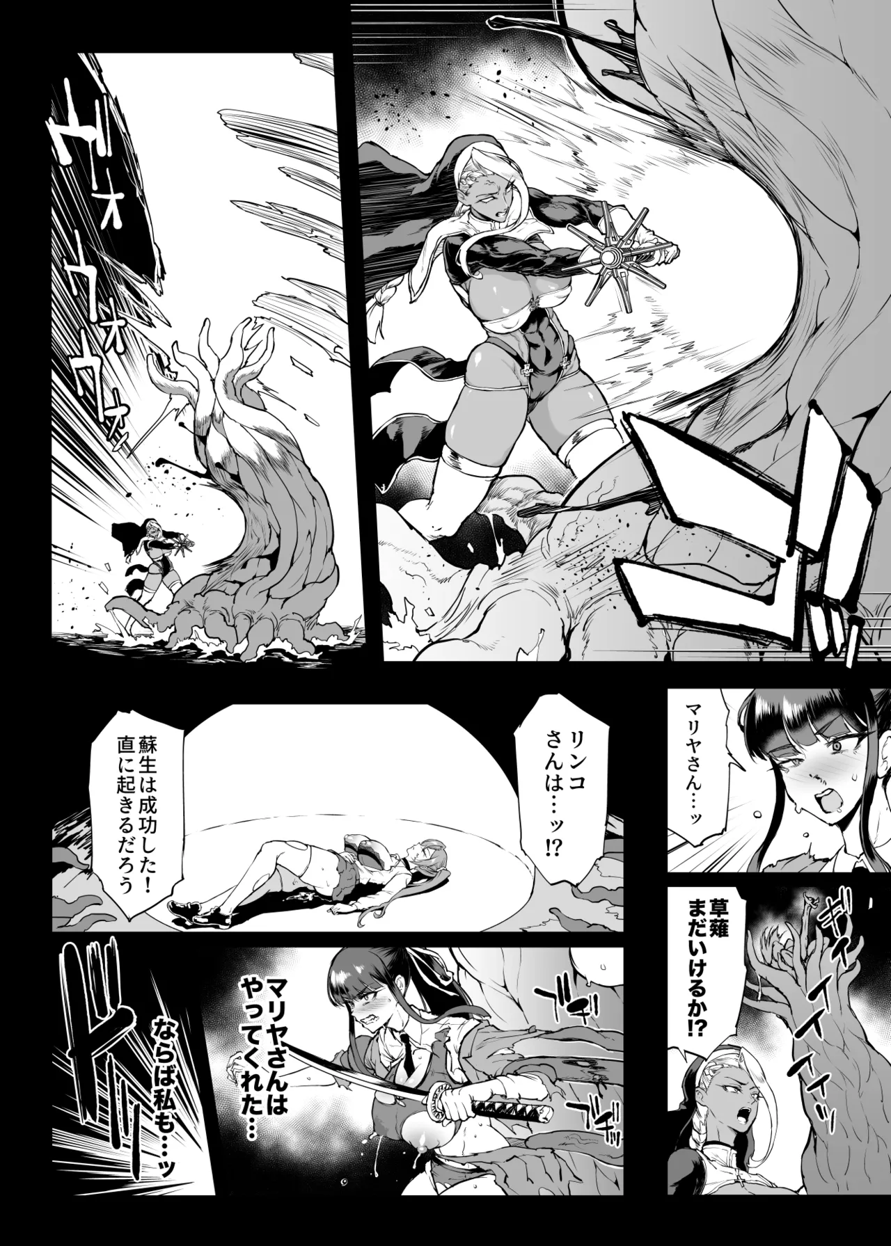 JK Taimabu Season 4 - Page 98