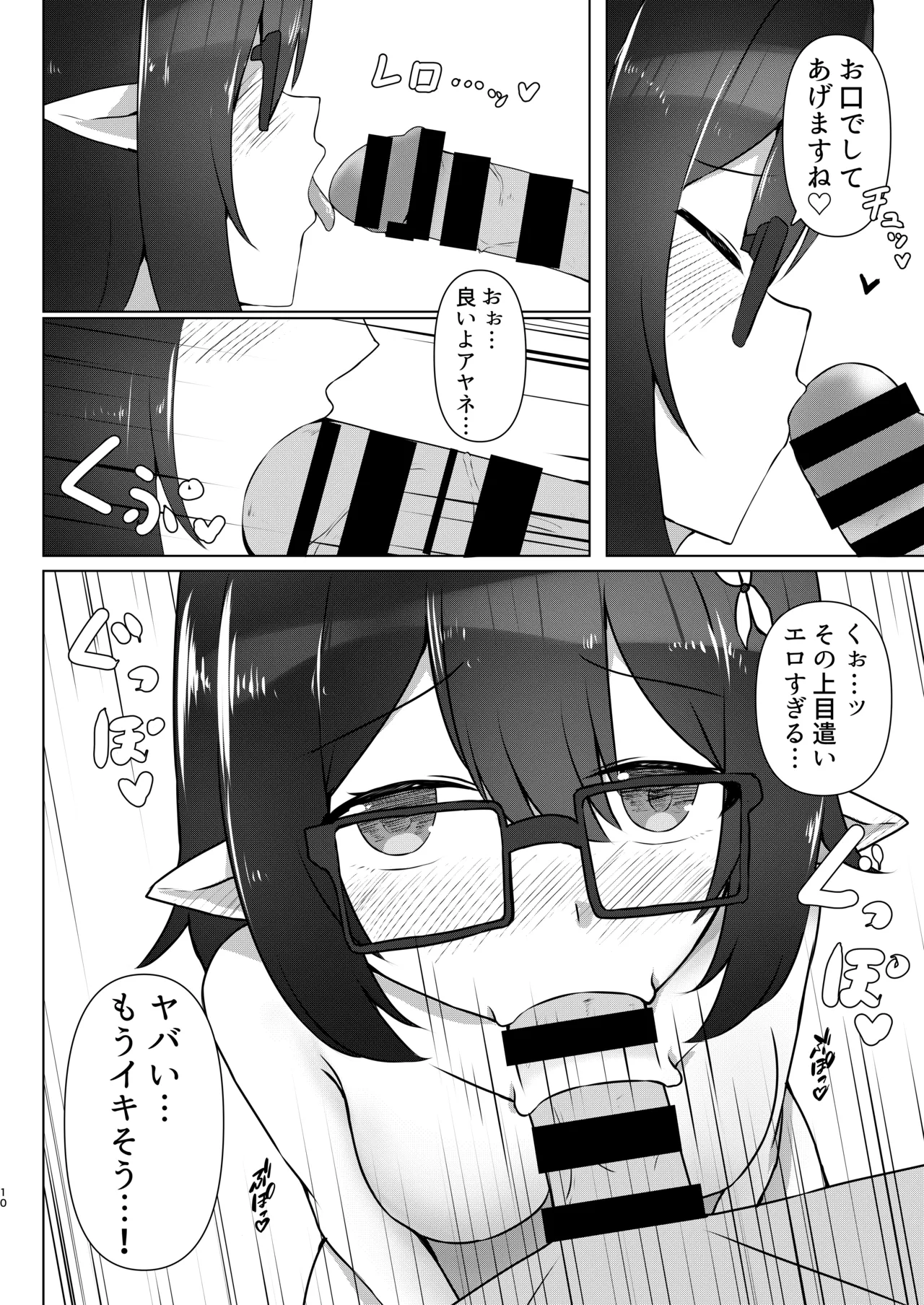 Chikubi ga Yowain desu page 9 featuring ayane okusora blue archive parody - glasses dark skin hentai manga - read online free