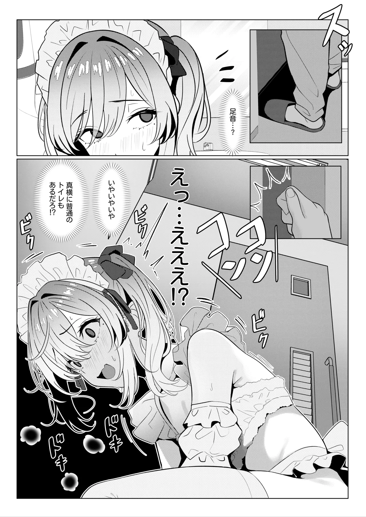 はやと先生のメス化カルテ２ 1-5 page 11 original parody - nurse anal hentai manga - read online free