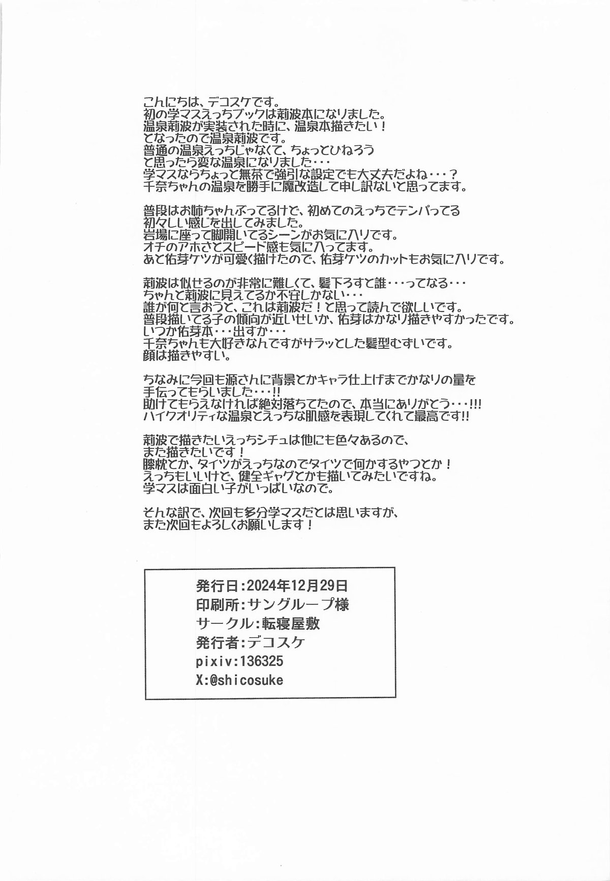 Rinami to Osesse Shinai to Derarenai Onsen page 21 featuring producer the idolmaster parody - glasses sole female hentai manga - read online free