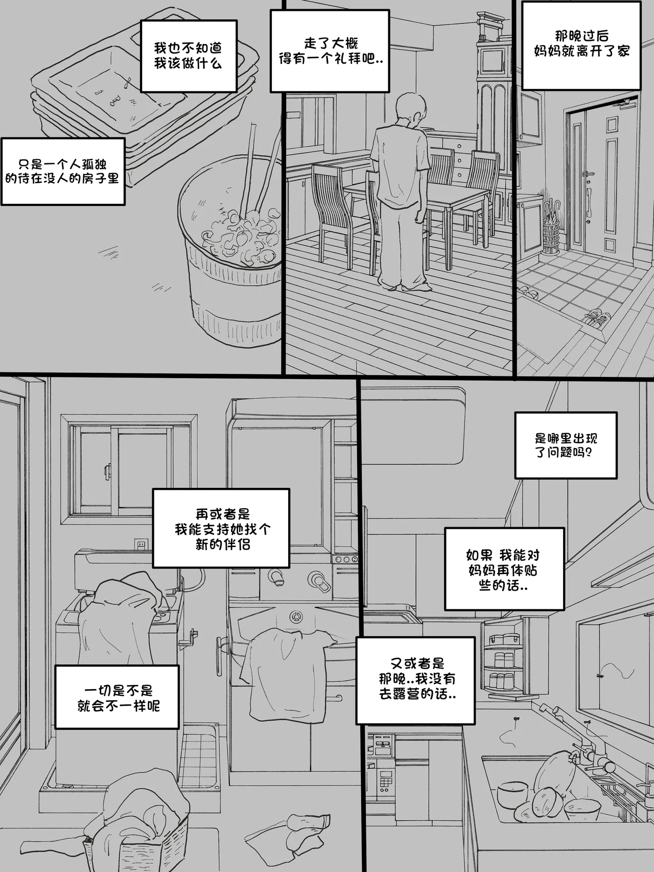 Motherly page 72 original parody - milf sweating hentai manga - read online free