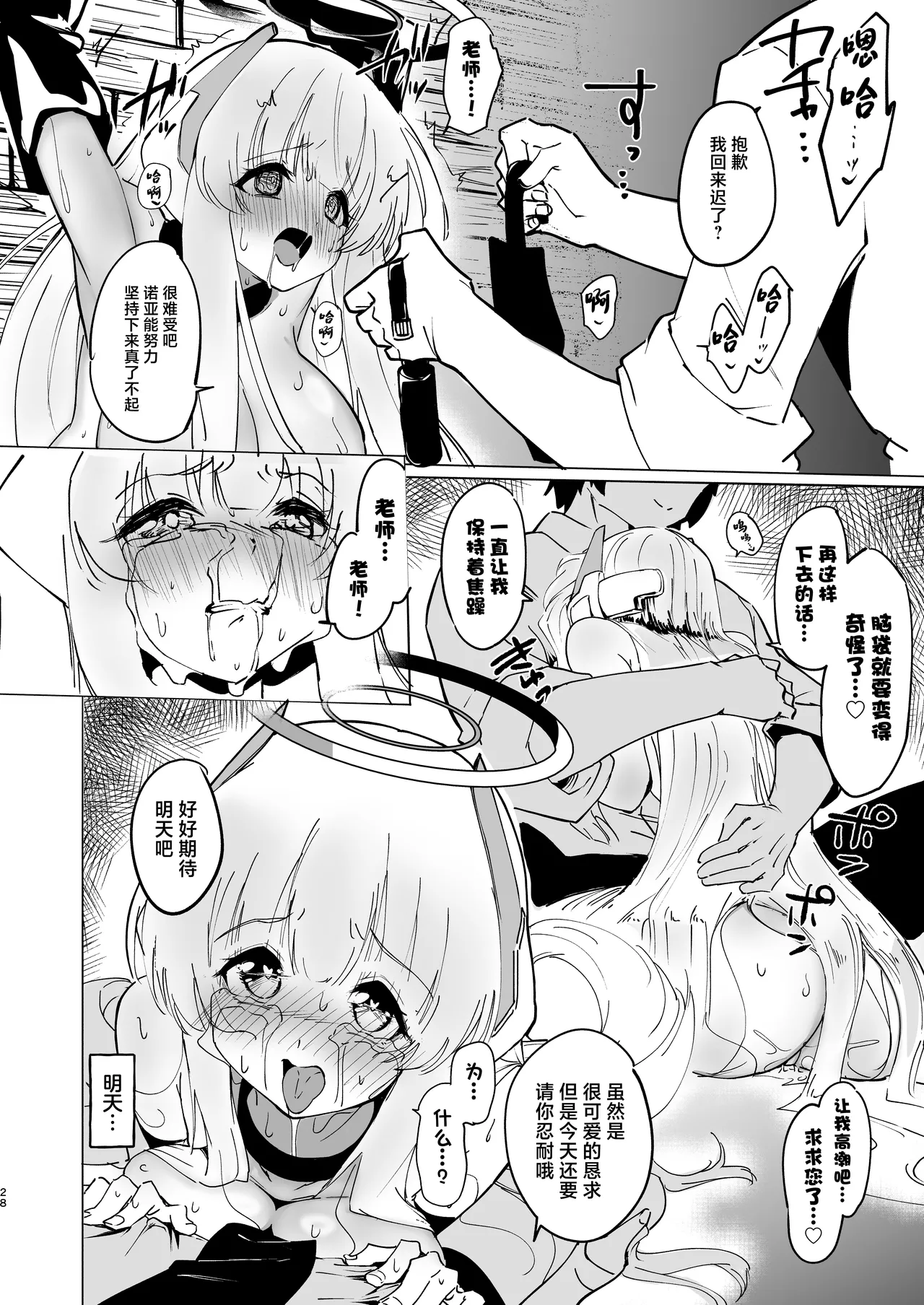 Kono Chokyo wa Renshu... Desu yo ne? page 28 featuring noa ushio blue archive parody - bdsm big breasts hentai manga - read online free