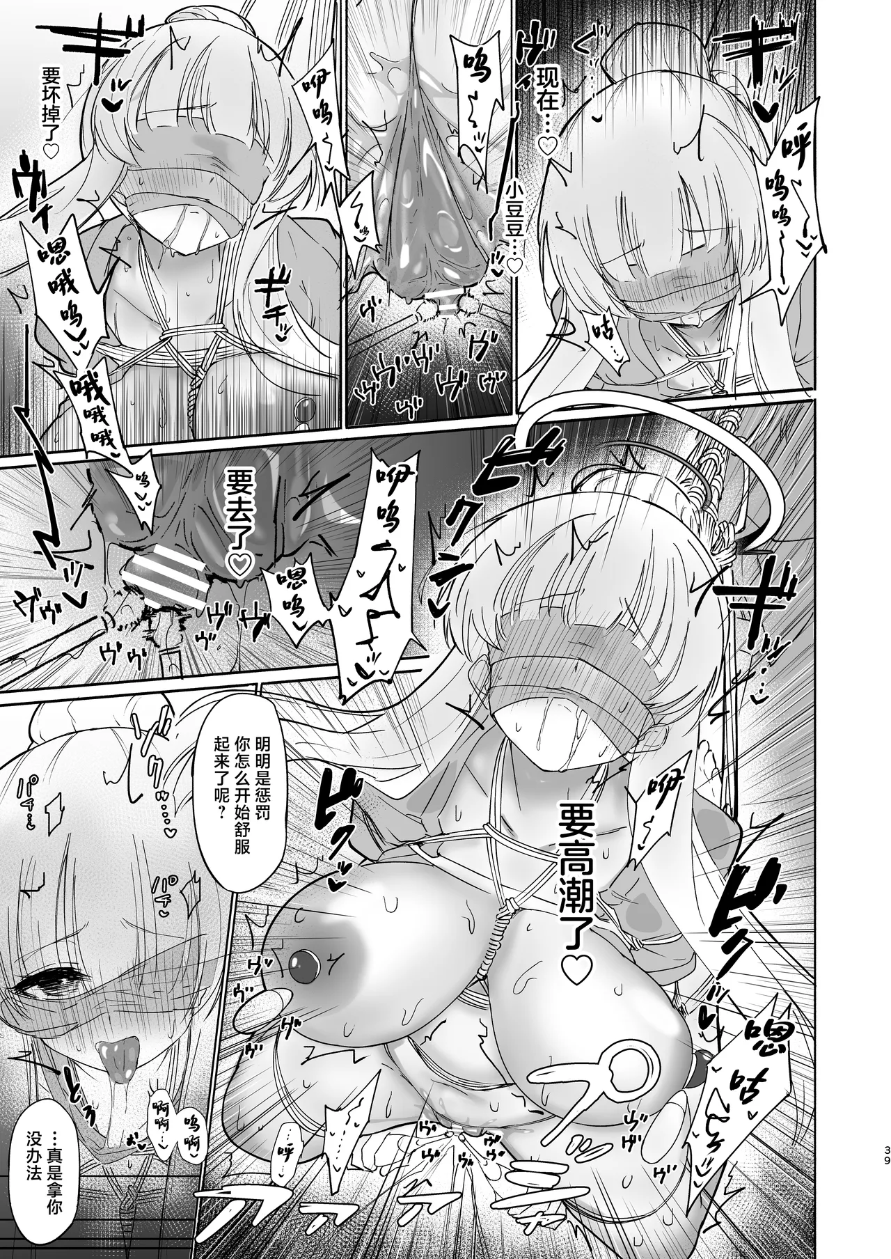 Kono Chokyo wa Renshu... Desu yo ne? page 39 featuring sensei blue archive parody - sole male gloves hentai manga - read online free