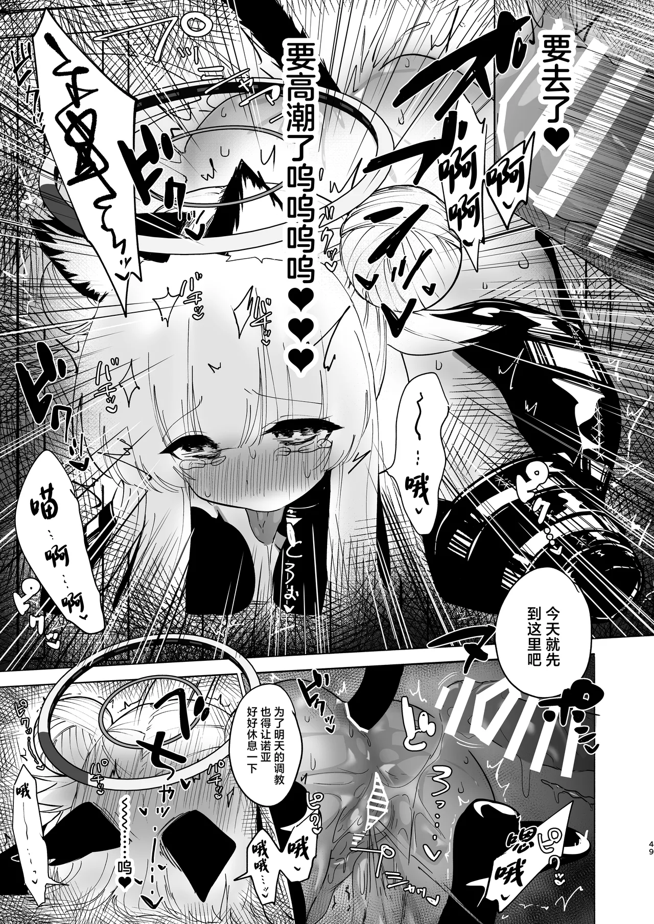 Kono Chokyo wa Renshu... Desu yo ne? page 49 featuring sensei blue archive parody - sole male gloves hentai manga - read online free