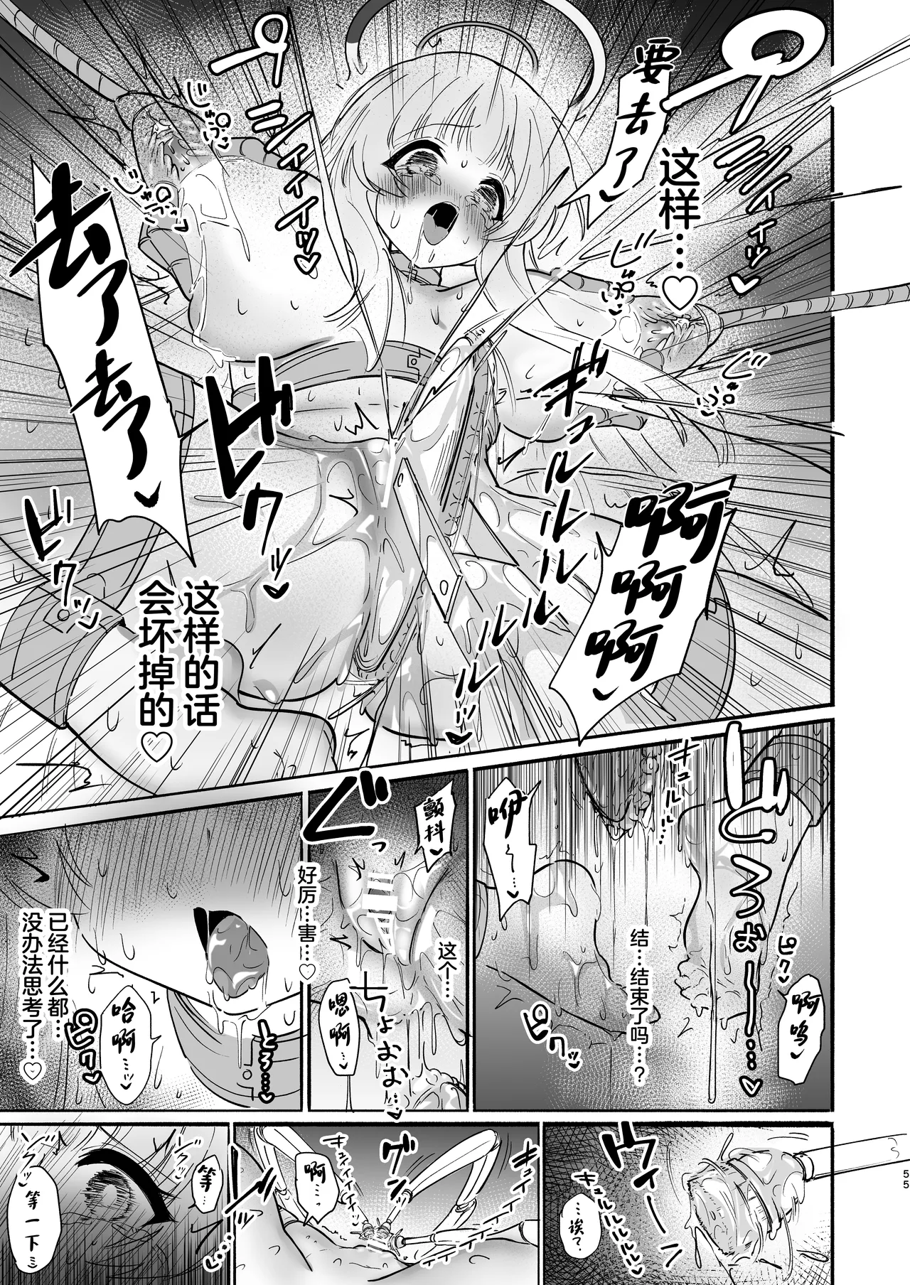 Kono Chokyo wa Renshu... Desu yo ne? page 55 featuring noa ushio blue archive parody - bdsm big breasts hentai manga - read online free