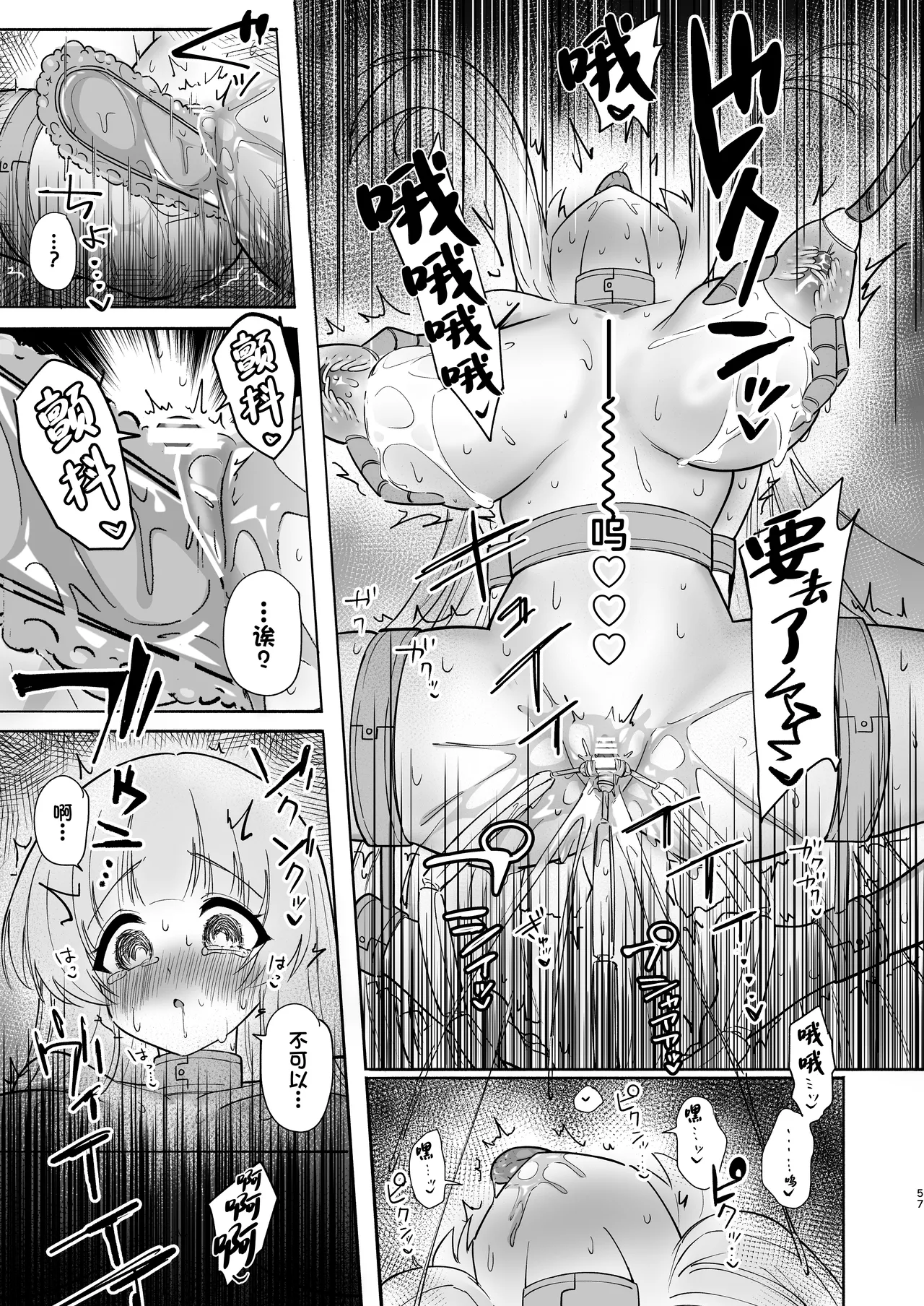 Kono Chokyo wa Renshu... Desu yo ne? page 57 featuring noa ushio blue archive parody - bdsm big breasts hentai manga - read online free