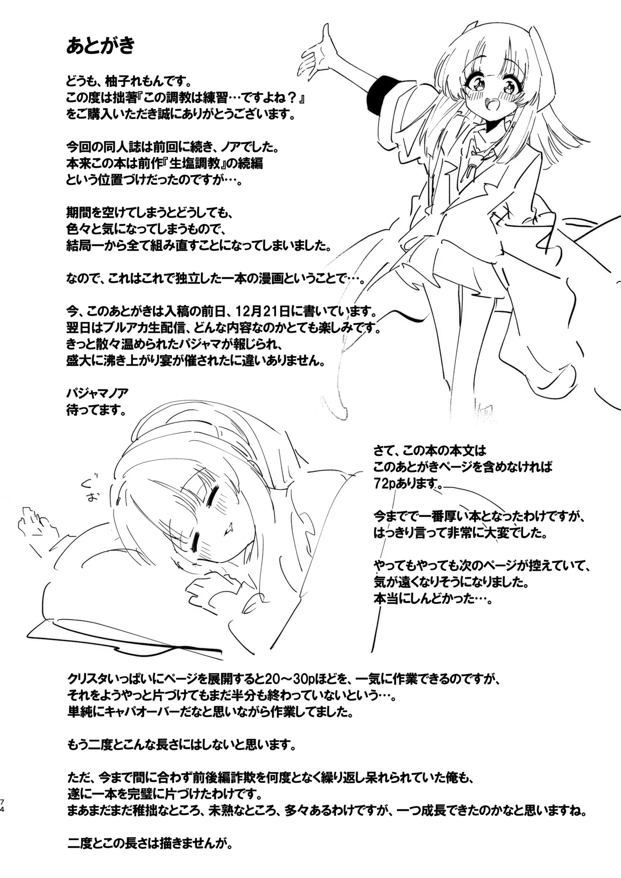 Kono Chokyo wa Renshu... Desu yo ne? page 74 featuring sensei blue archive parody - sole male gloves hentai manga - read online free