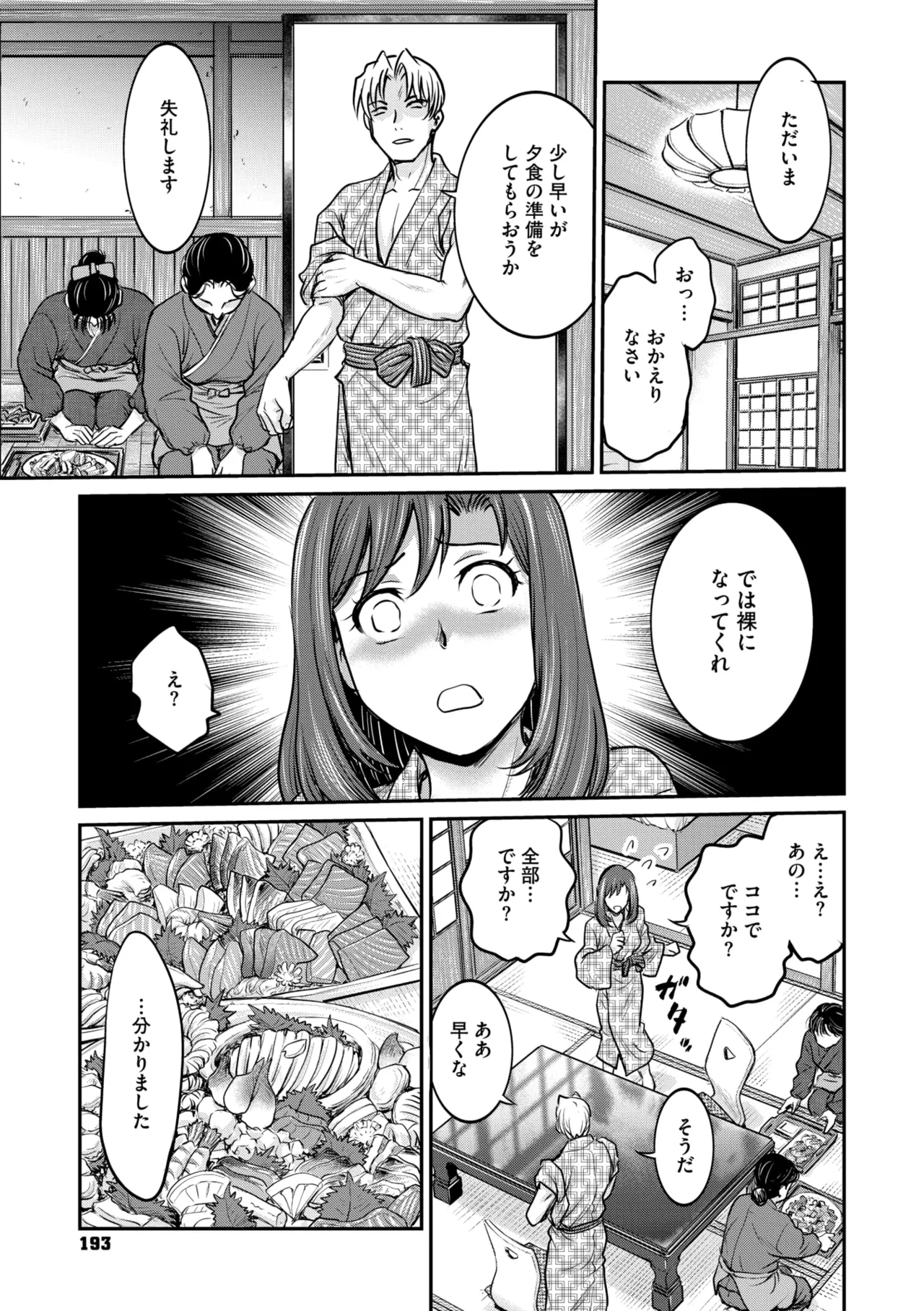 COMIC Megastore Vol. 16 - Page 151