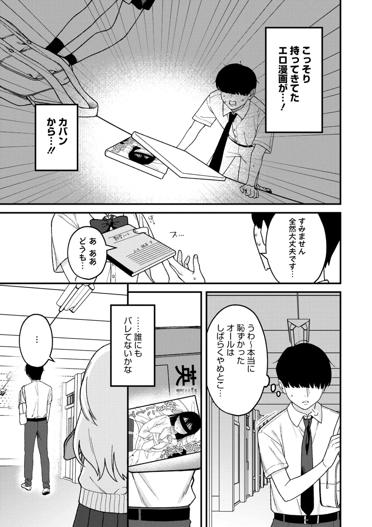 COMIC Megastore Vol. 16 - Page 71