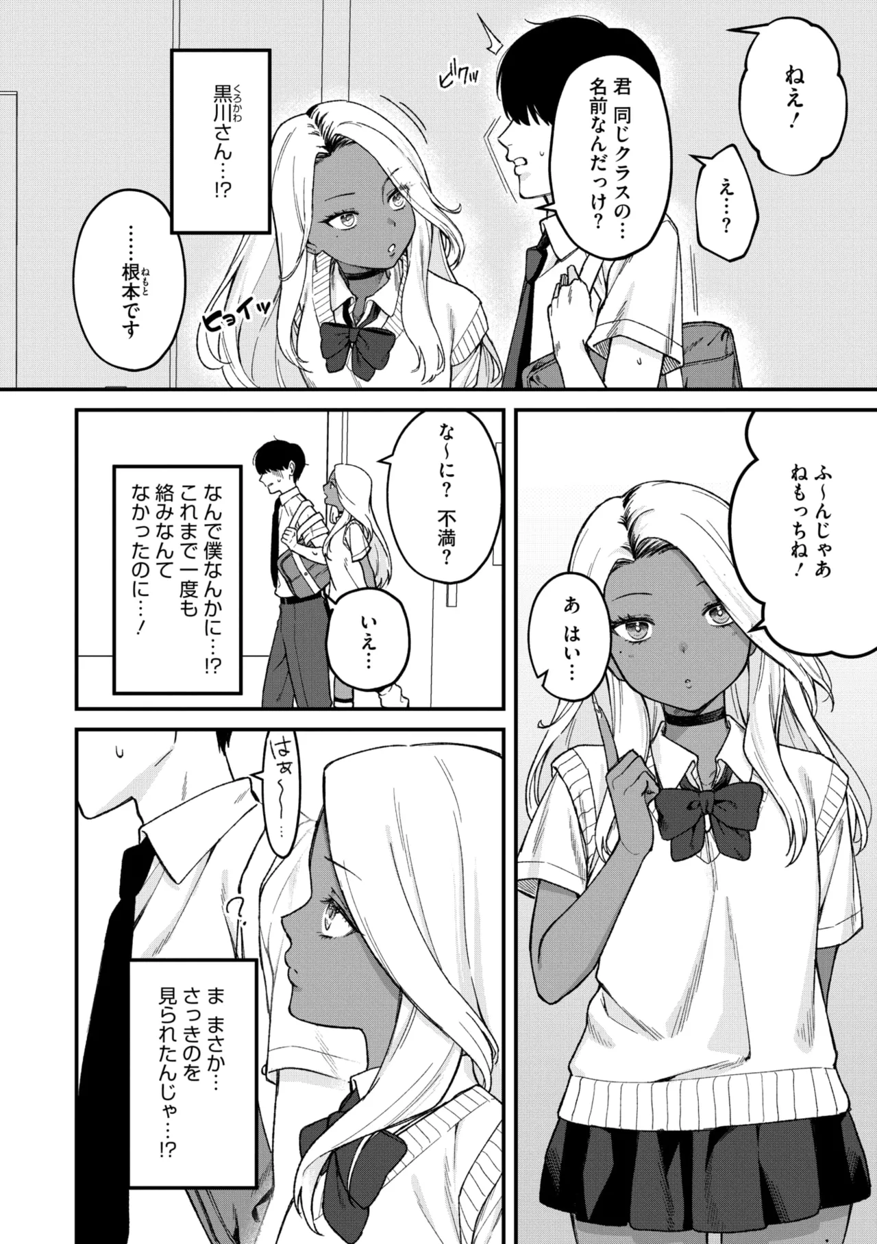 COMIC Megastore Vol. 16 - Page 72