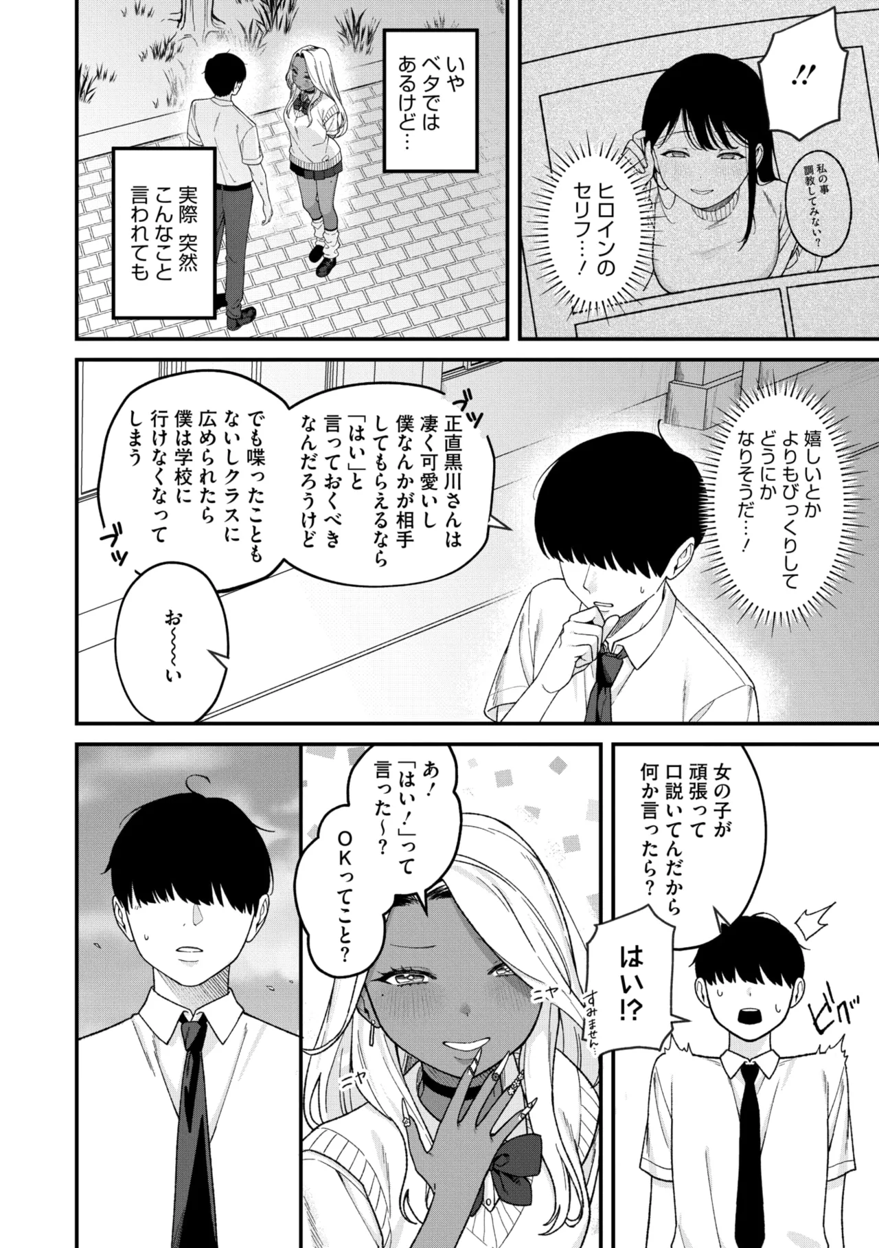 COMIC Megastore Vol. 16 - Page 76