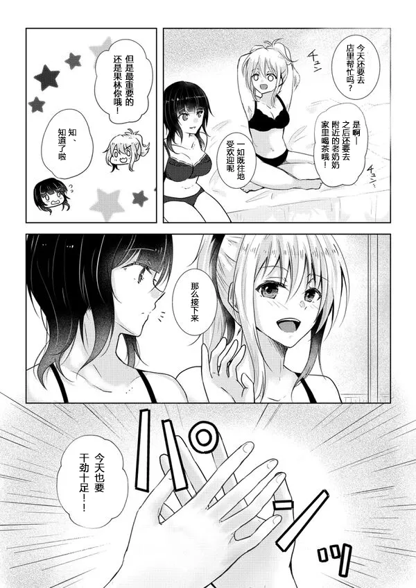 朝香果林✕宮下愛 page 9 featuring karin asaka love live nijigasaki high school idol club parody - cunnilingus females only hentai manga - read online free