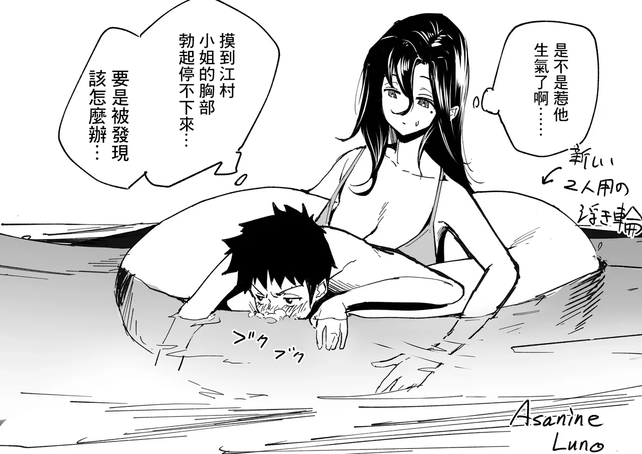 [Asanine Luno (Lunon)] Teru-kun to Emura-san【Umi-hen】 [Chinese] page 9 original parody - swimsuit bikini hentai manga - read online free