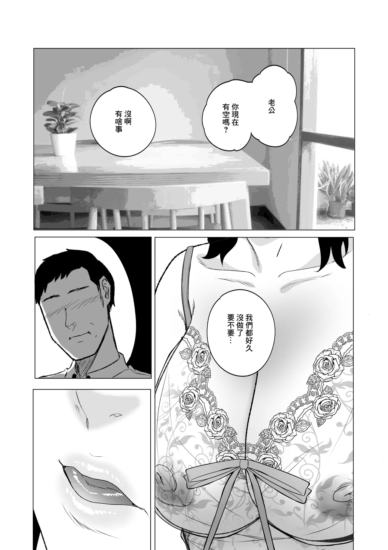 Dekamara Nakadashi Haraboko Izon na Hitozuma Kouhen | 愛上巨根内射頂到肚子突起的人妻 後篇 page 22 original parody - big breasts impregnation hentai manga - read online free