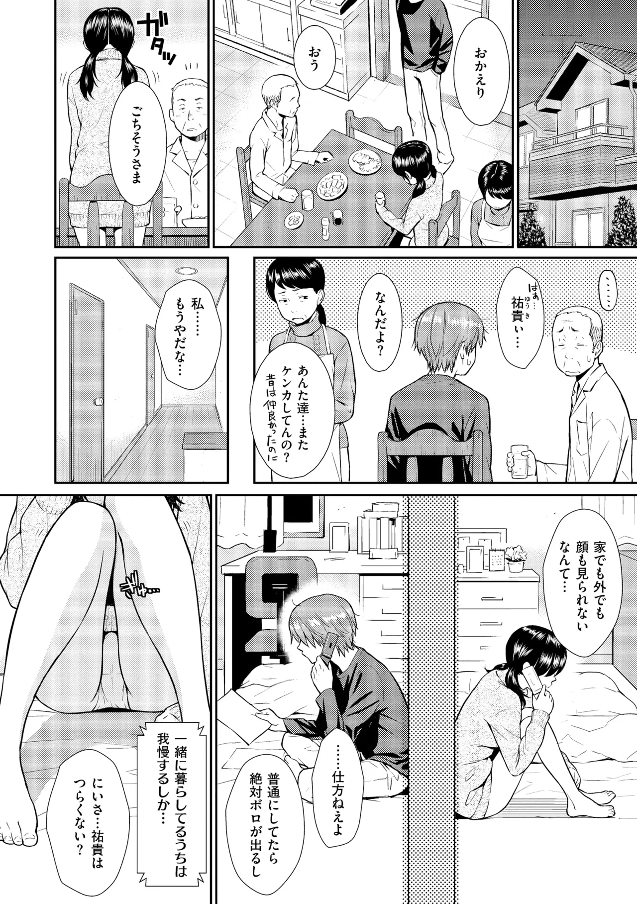 Renai Sample - She is crazy about sweet love... page 112 - swimsuit bikini hentai manga - read online free