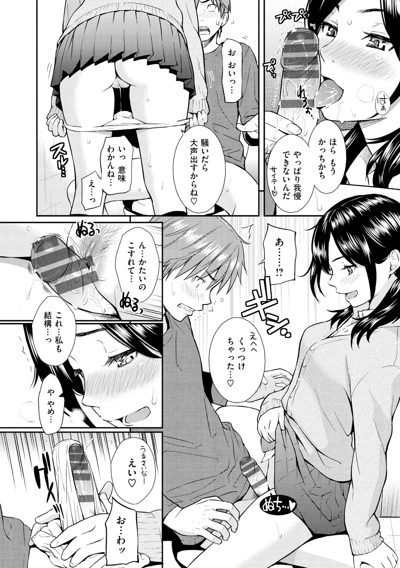 Renai Sample - She is crazy about sweet love... page 116 - inseki swimsuit hentai manga - read online free