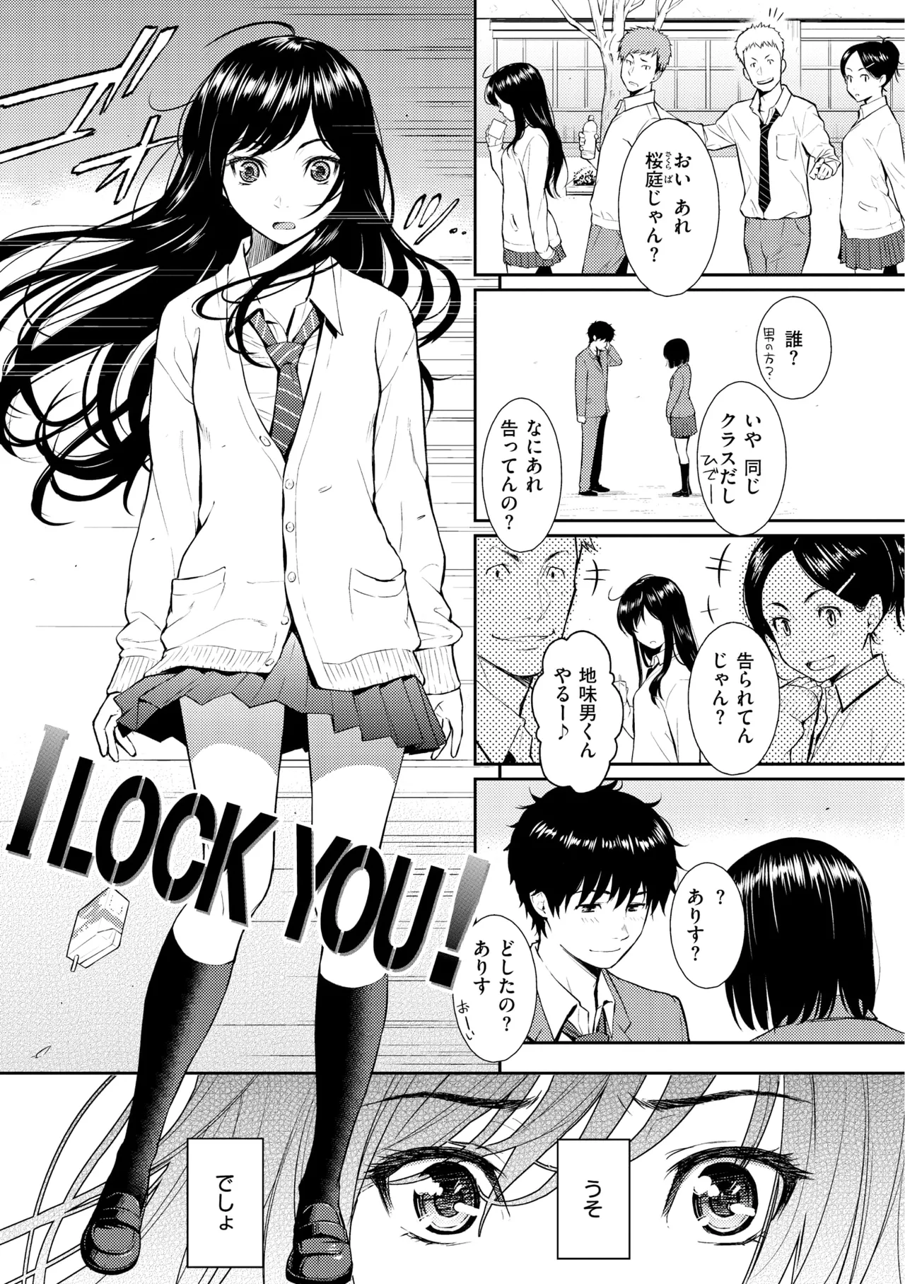 Renai Sample - She is crazy about sweet love... page 13 - inseki swimsuit hentai manga - read online free