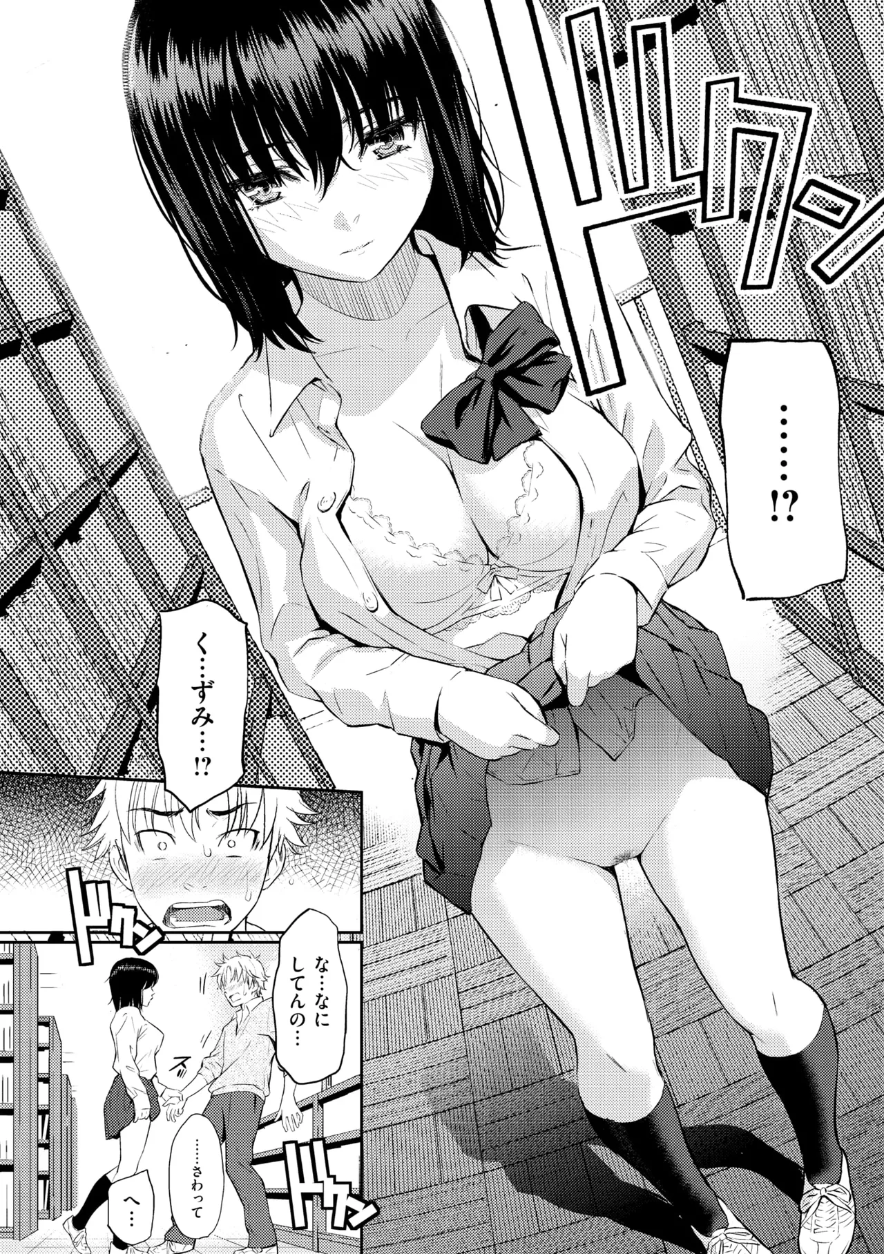 Renai Sample - She is crazy about sweet love... page 132 - inseki swimsuit hentai manga - read online free