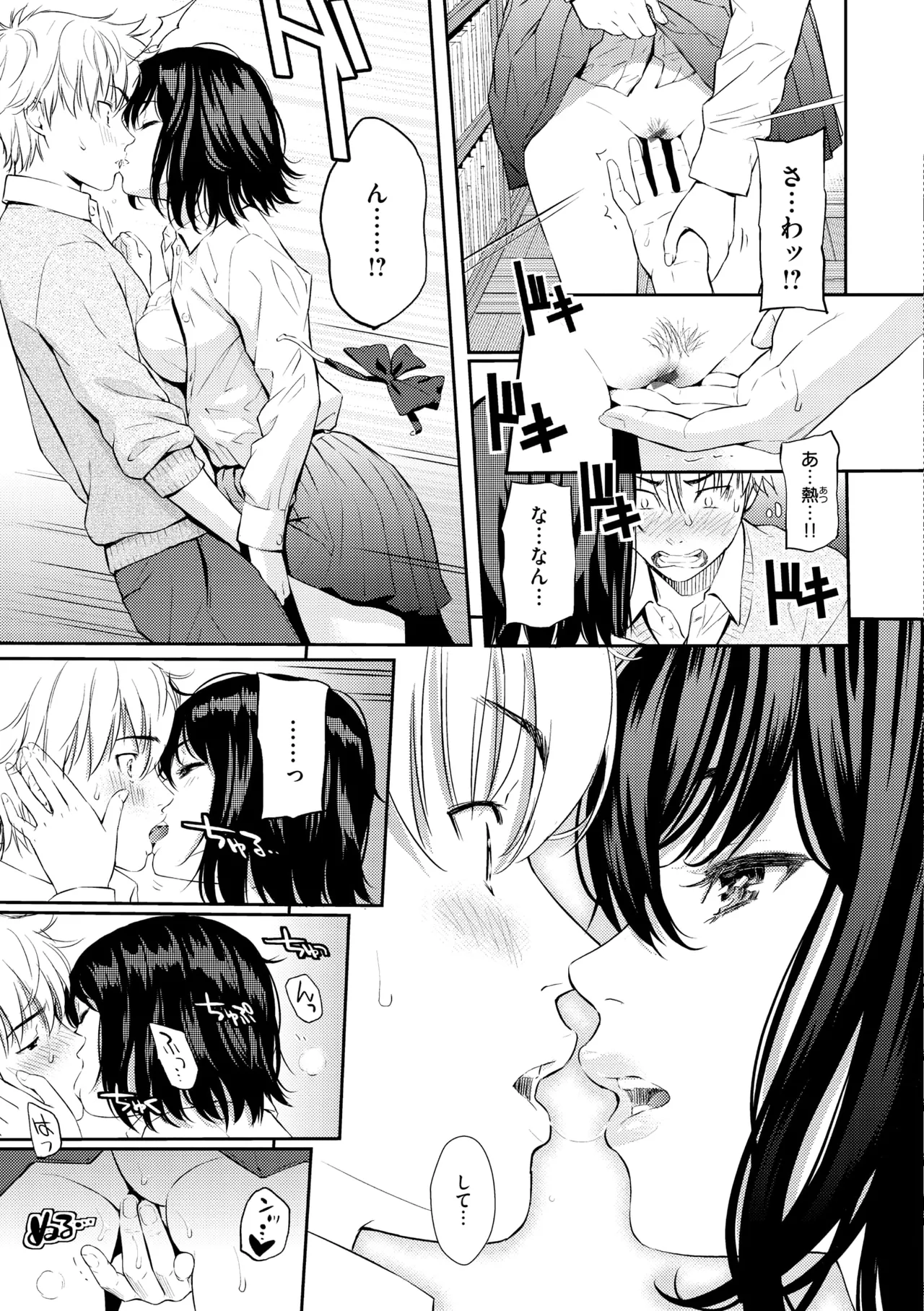 Renai Sample - She is crazy about sweet love... page 133 - swimsuit bikini hentai manga - read online free