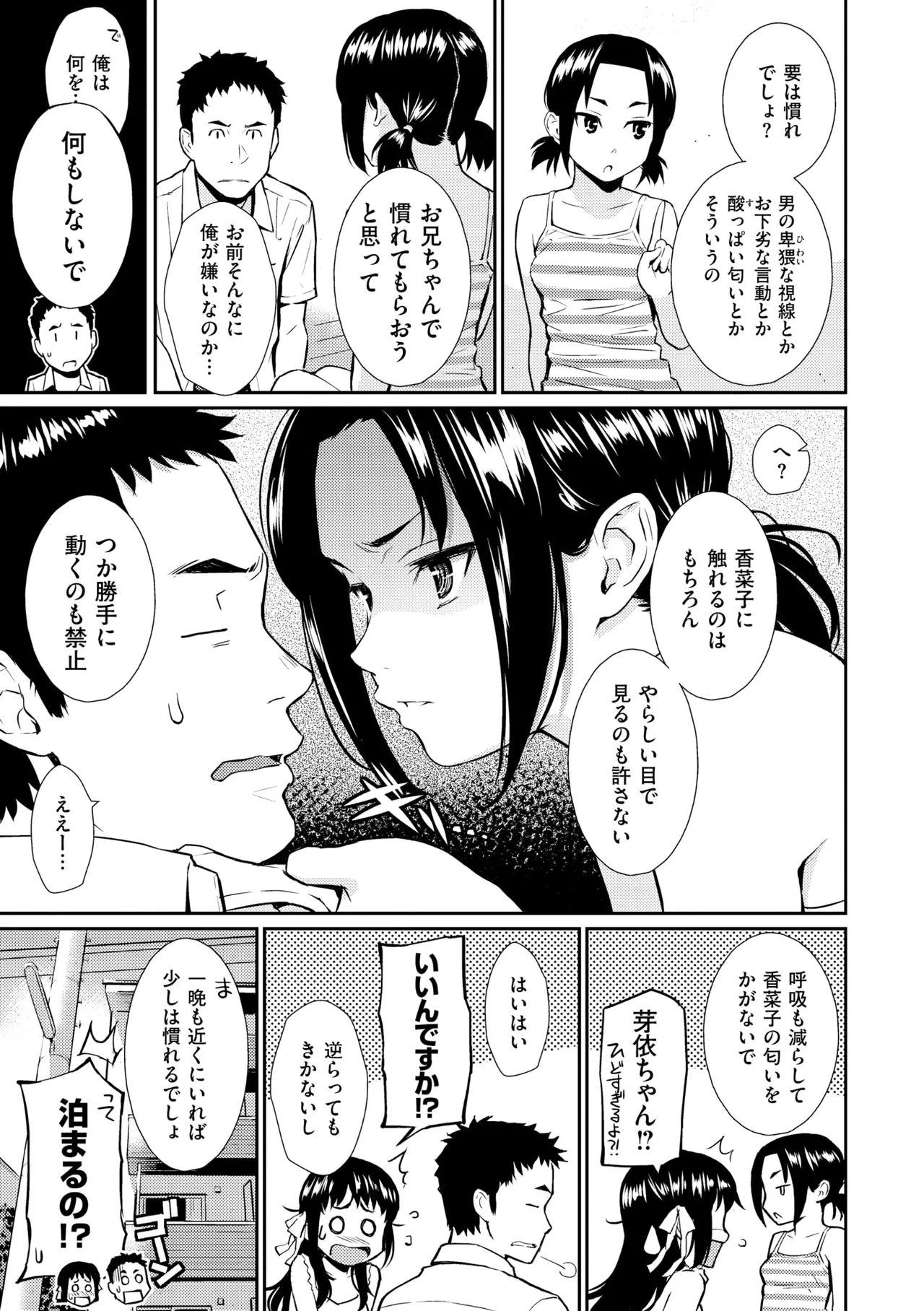 Renai Sample - She is crazy about sweet love... page 169 - inseki swimsuit hentai manga - read online free