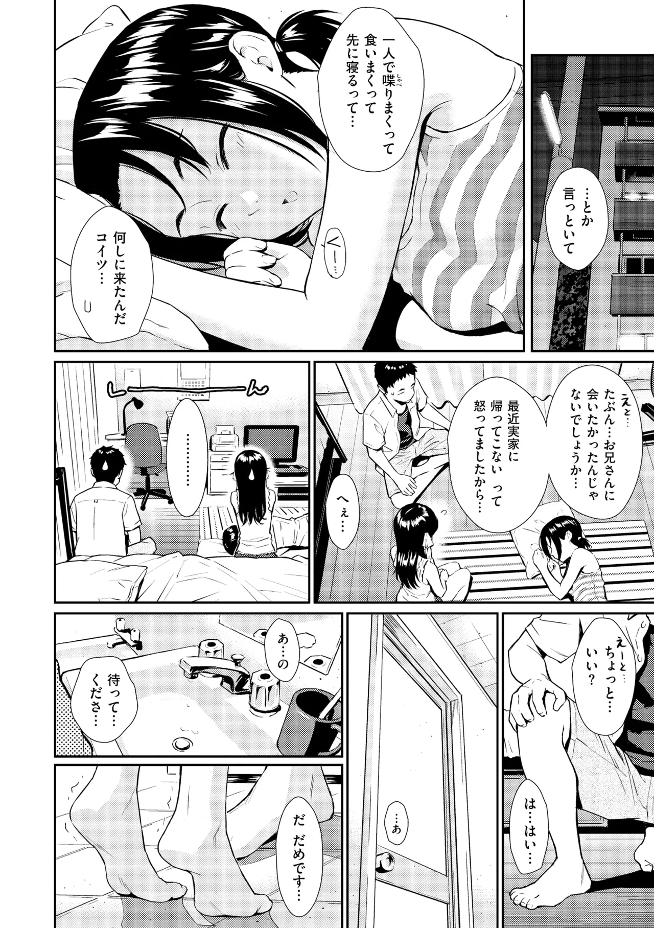 Renai Sample - She is crazy about sweet love... page 170 - inseki swimsuit hentai manga - read online free