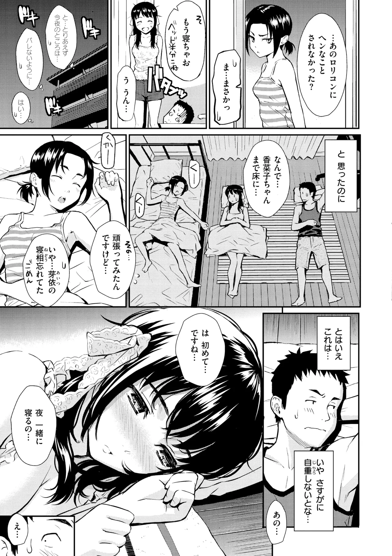 Renai Sample - She is crazy about sweet love... page 173 - swimsuit bikini hentai manga - read online free