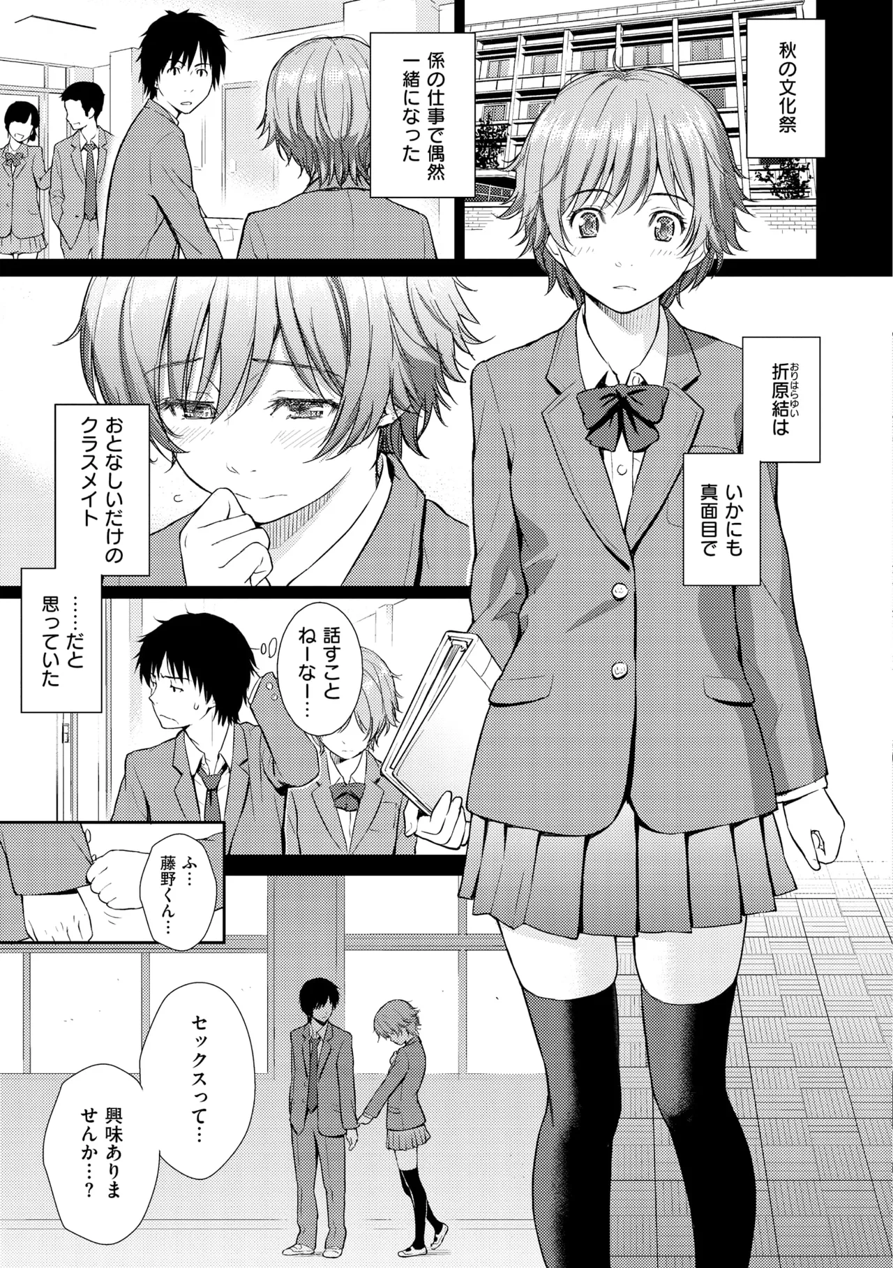Renai Sample - She is crazy about sweet love... page 187 - inseki swimsuit hentai manga - read online free