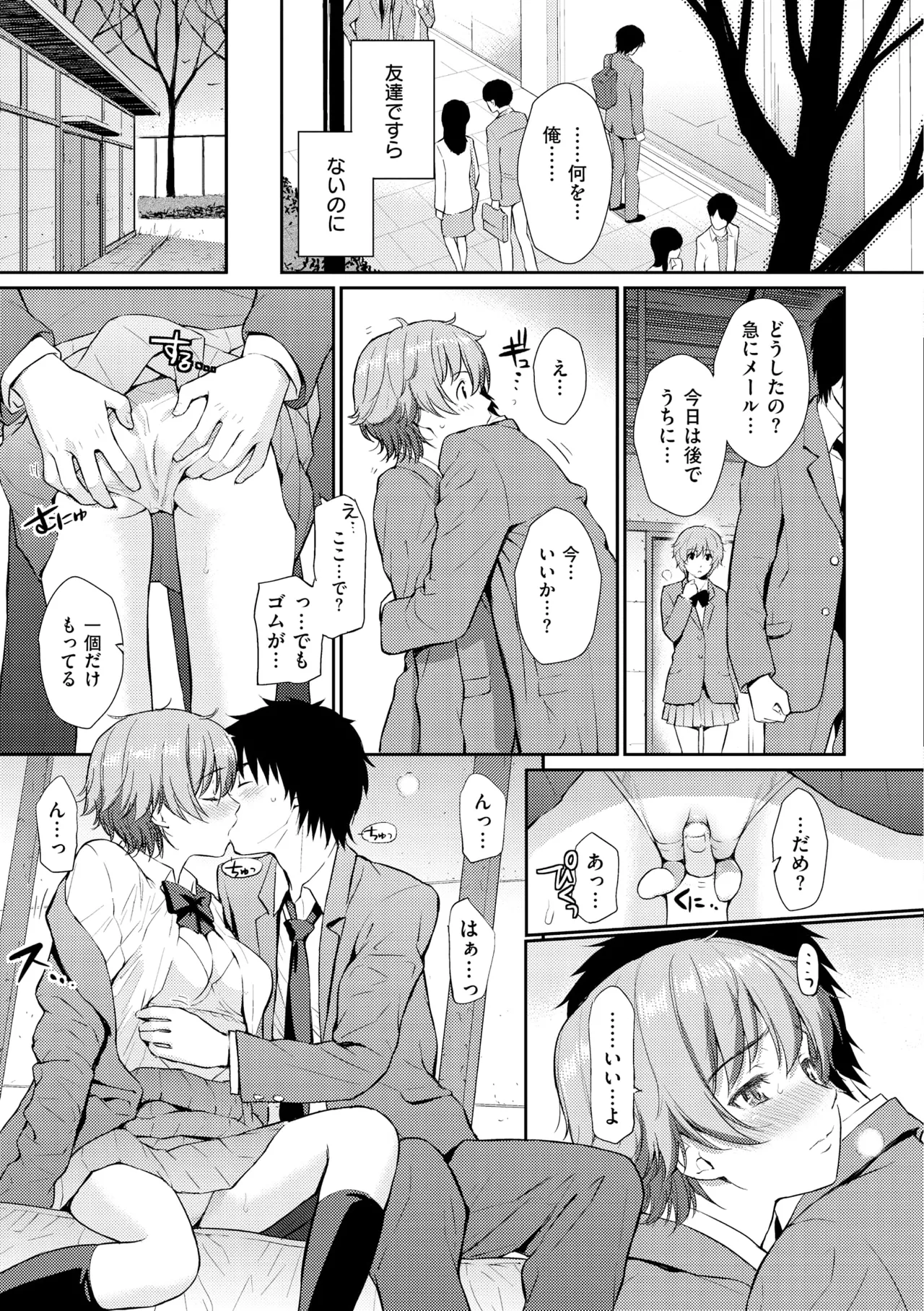 Renai Sample - She is crazy about sweet love... page 191 - inseki swimsuit hentai manga - read online free