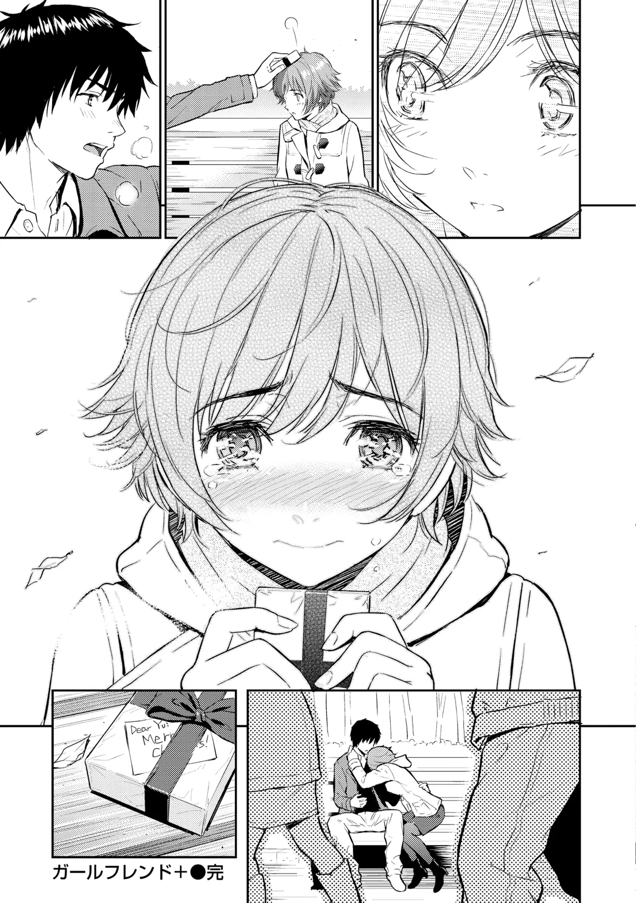Renai Sample - She is crazy about sweet love... - Page 203