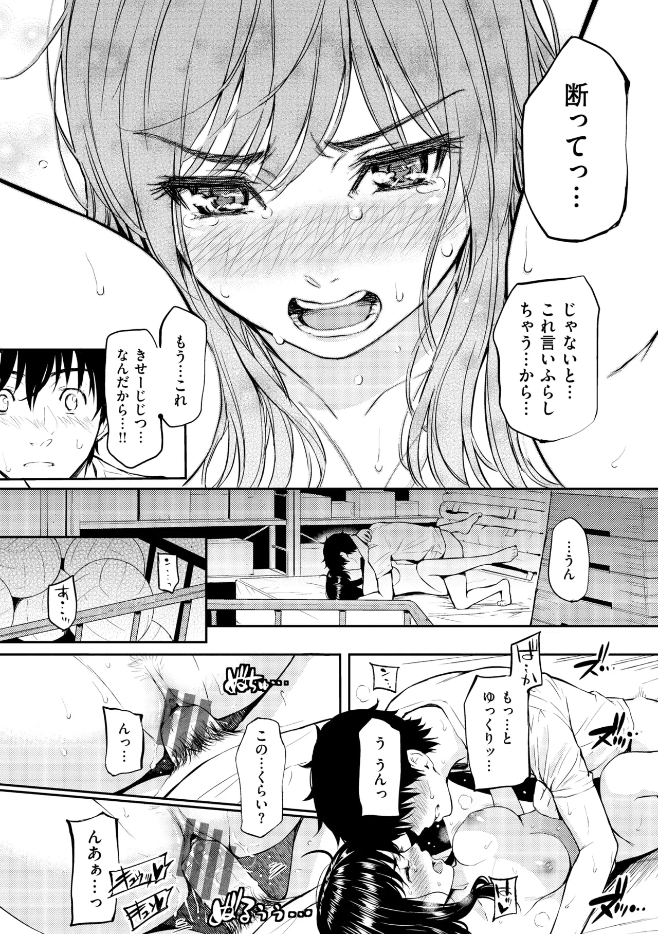 Renai Sample - She is crazy about sweet love... - Page 26