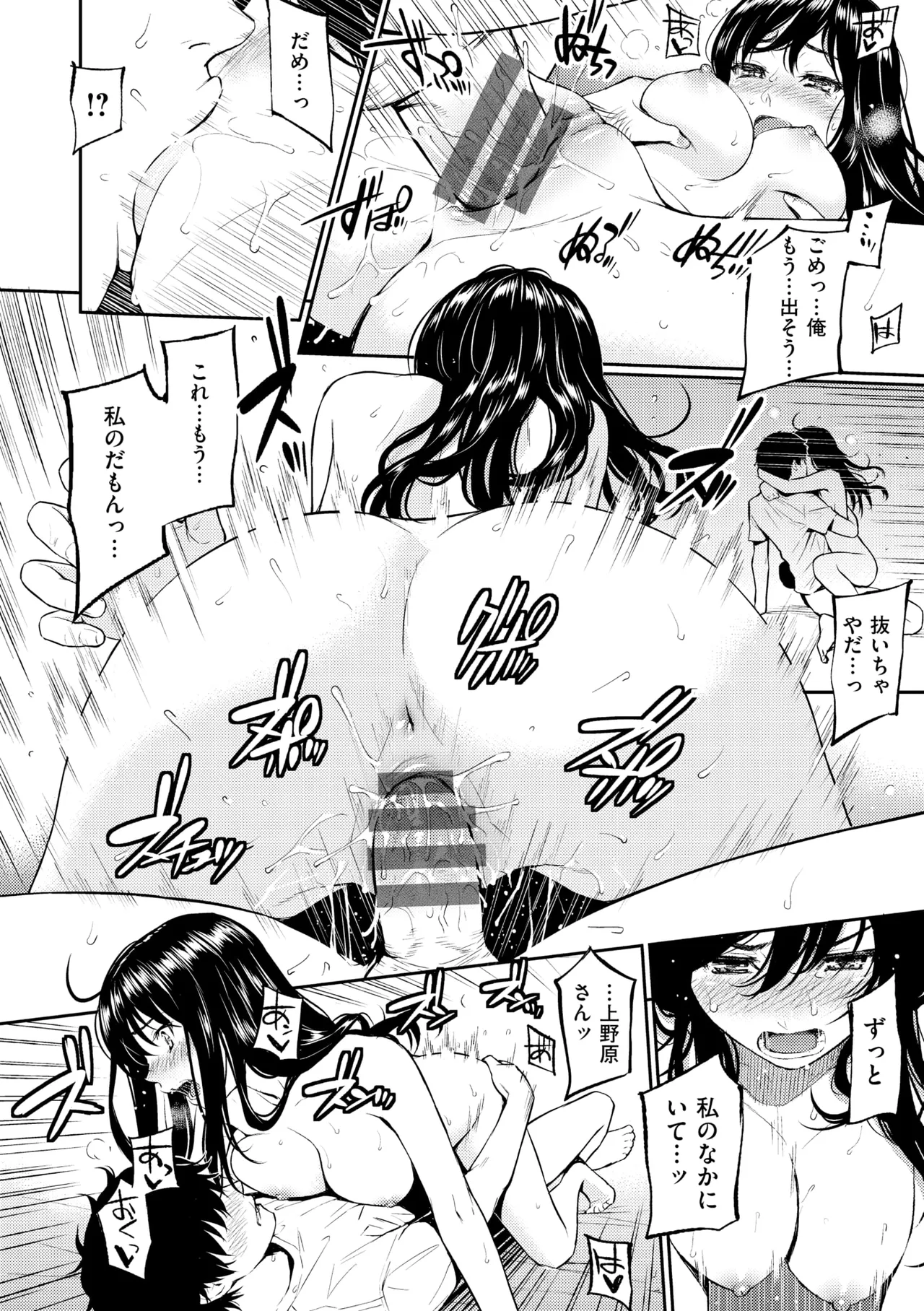 Renai Sample - She is crazy about sweet love... page 28 - inseki swimsuit hentai manga - read online free