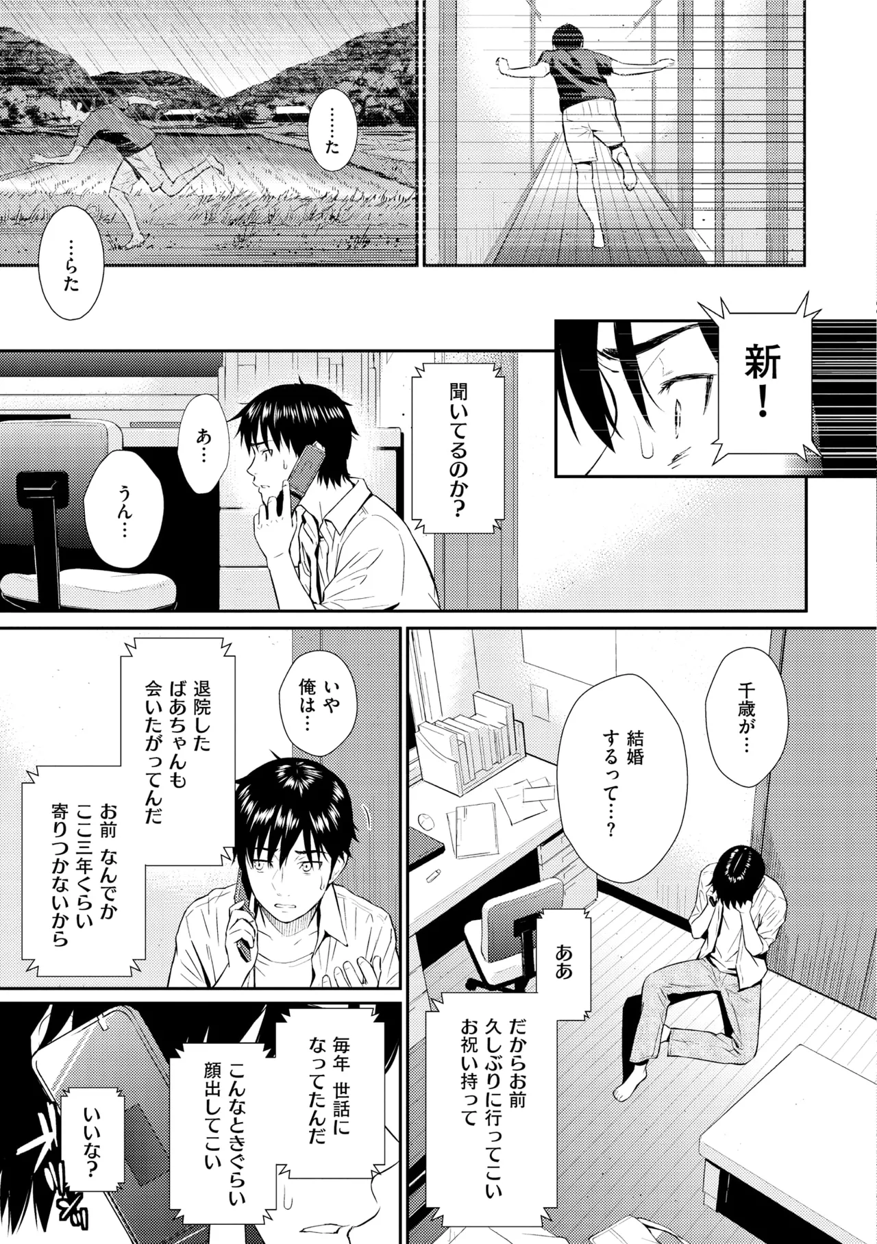 Renai Sample - She is crazy about sweet love... page 41 - swimsuit bikini hentai manga - read online free