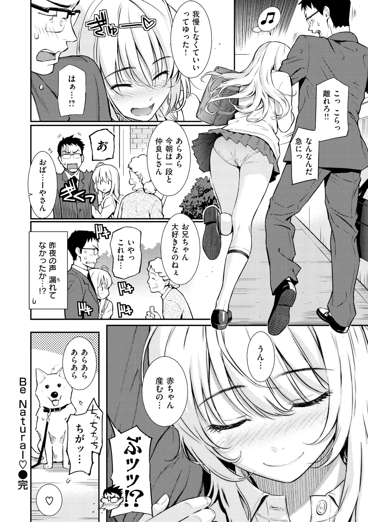 Renai Sample - She is crazy about sweet love... page 80 - swimsuit bikini hentai manga - read online free