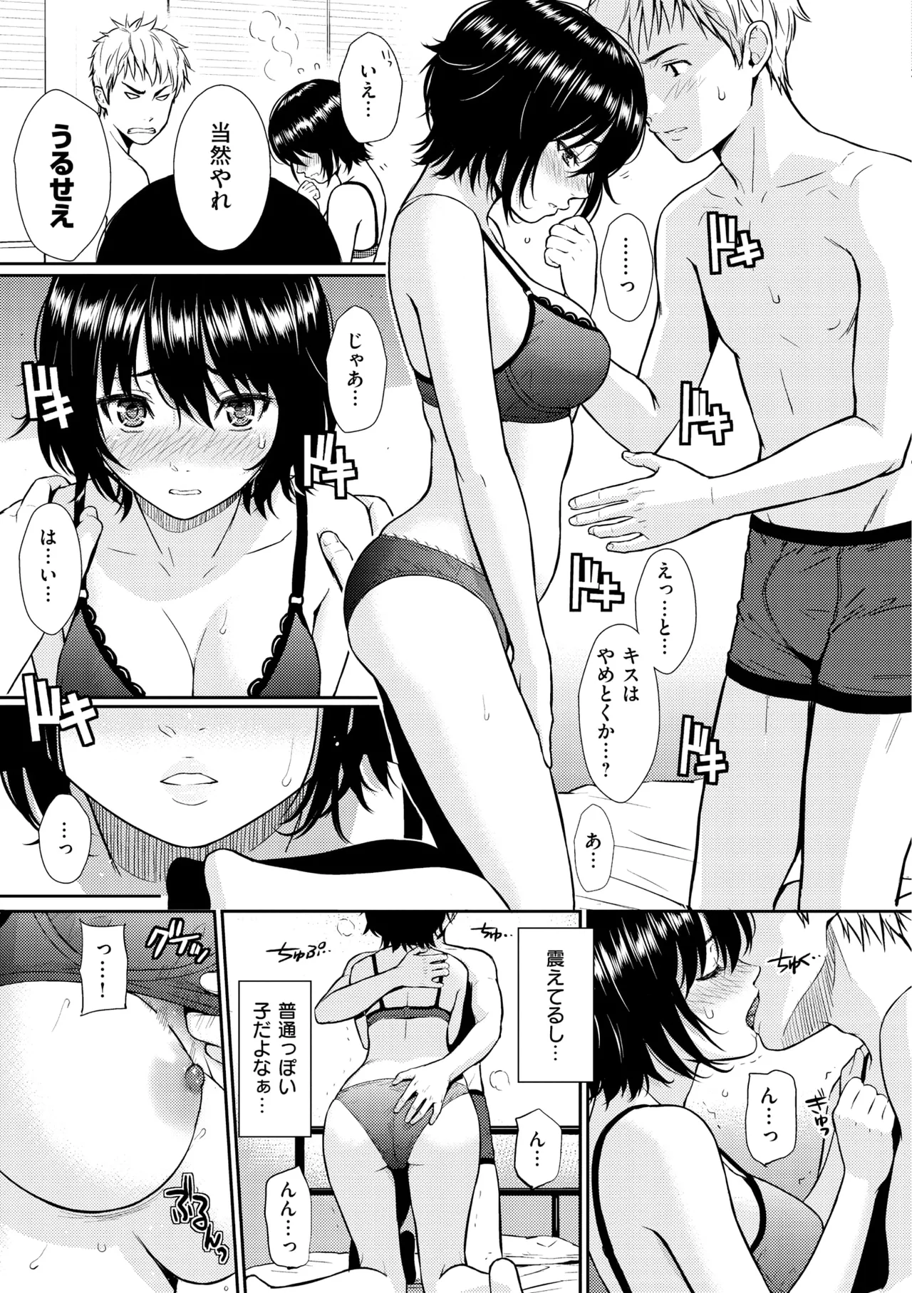 Renai Sample - She is crazy about sweet love... page 87 - swimsuit bikini hentai manga - read online free