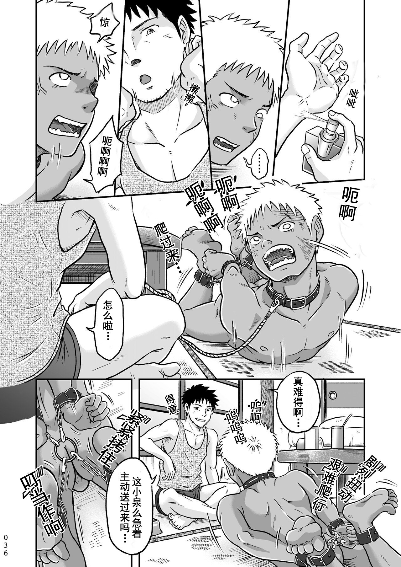 ぼくらはみんな生きている1 我们都还活着呢 一 Bokura ha Minna Ikiteiru page 36 original parody - zombie males only hentai manga - read online free