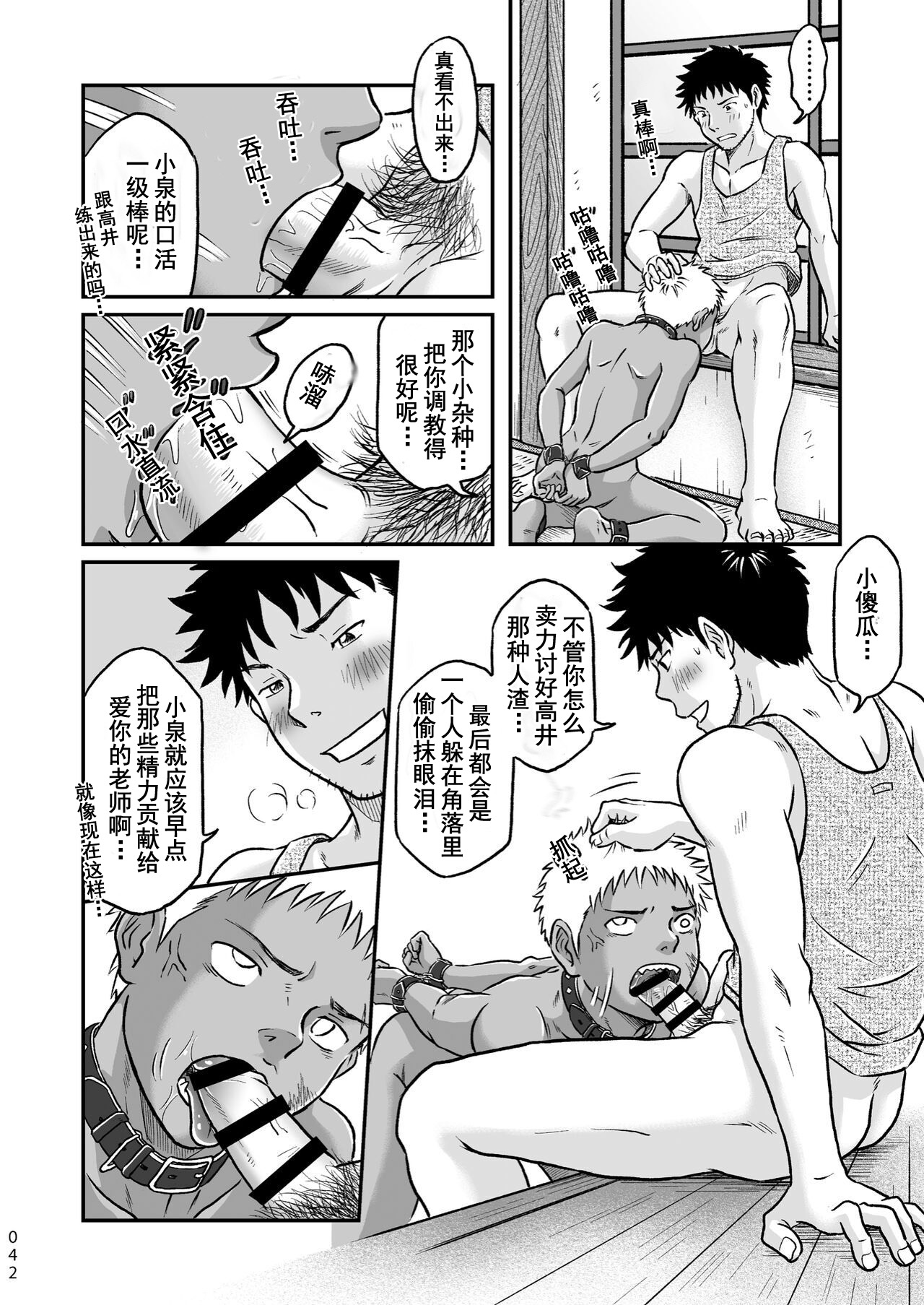 ぼくらはみんな生きている1 我们都还活着呢 一 Bokura ha Minna Ikiteiru page 42 original parody - yaoi males only hentai manga - read online free