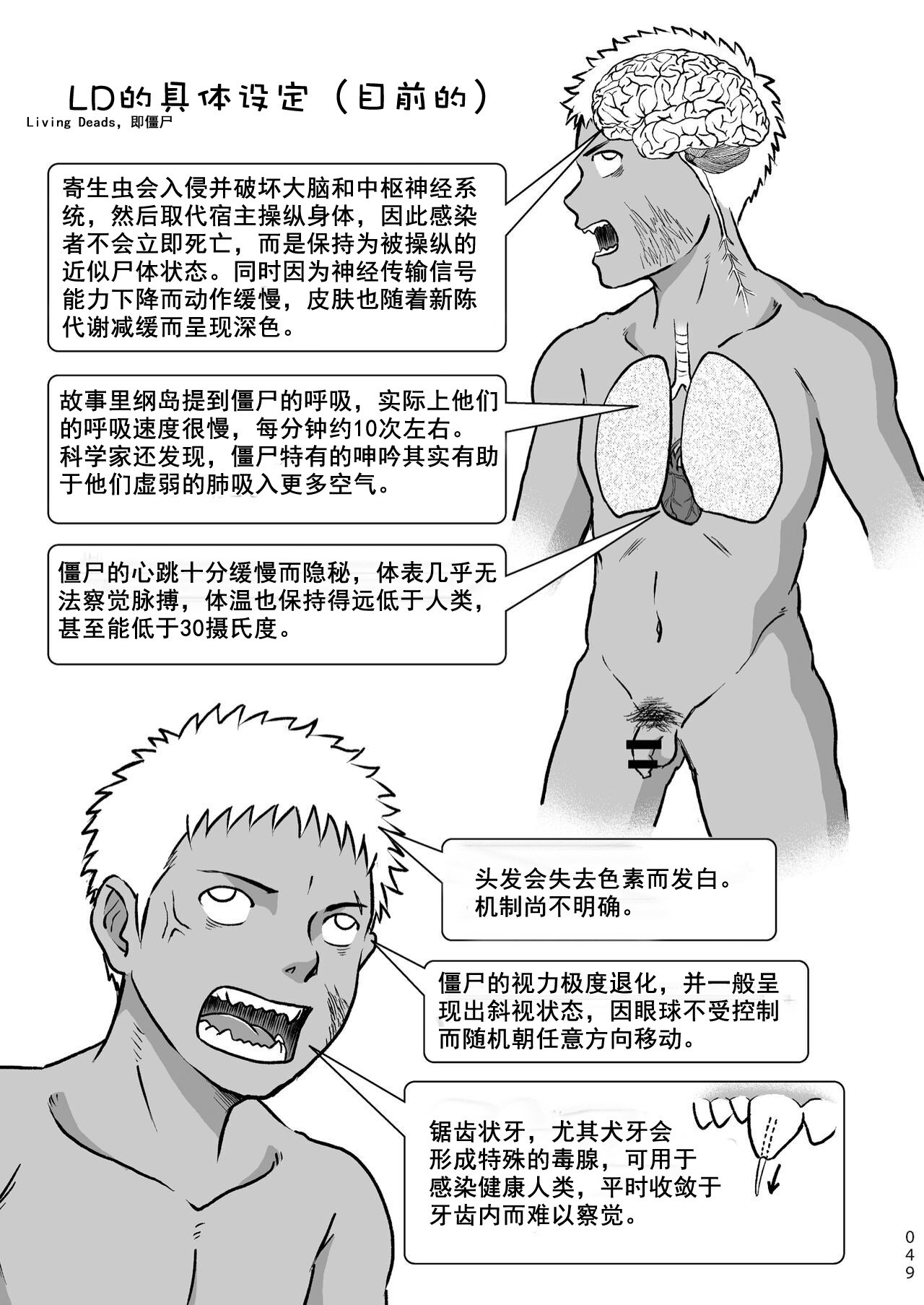 ぼくらはみんな生きている1 我们都还活着呢 一 Bokura ha Minna Ikiteiru page 49 original parody - yaoi males only hentai manga - read online free