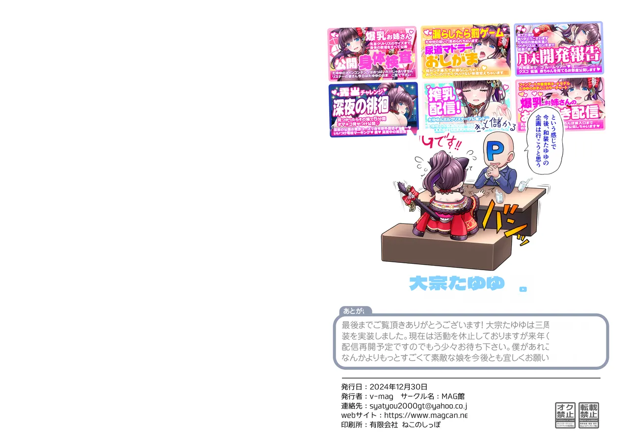 緊縛和装たゆゆ いいなり配信 【v-mag】 page 9 original parody - uncensored rough translation hentai manga - read online free