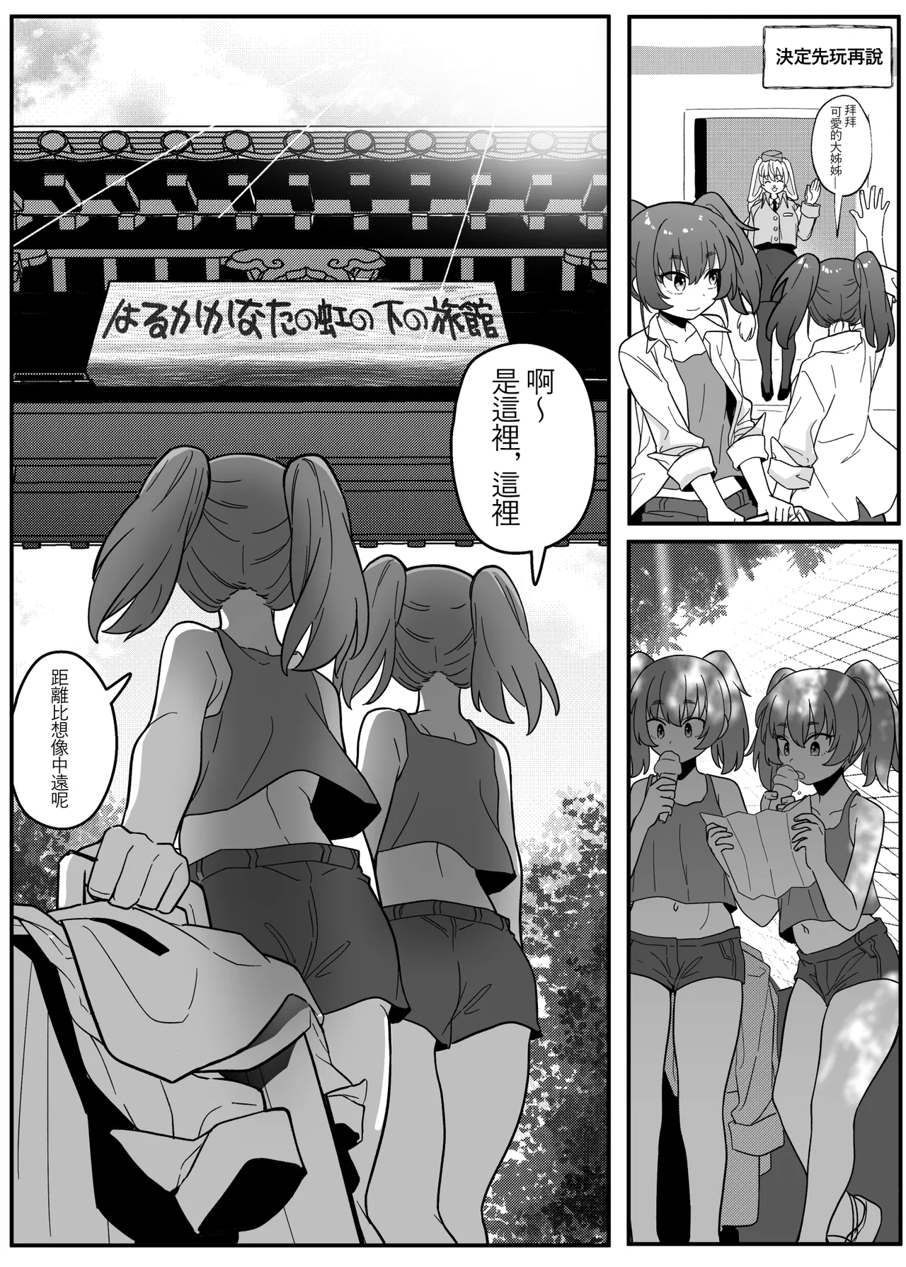 Mirror Collection Vol.4.1 page 11 original parody - squirting kissing hentai manga - read online free