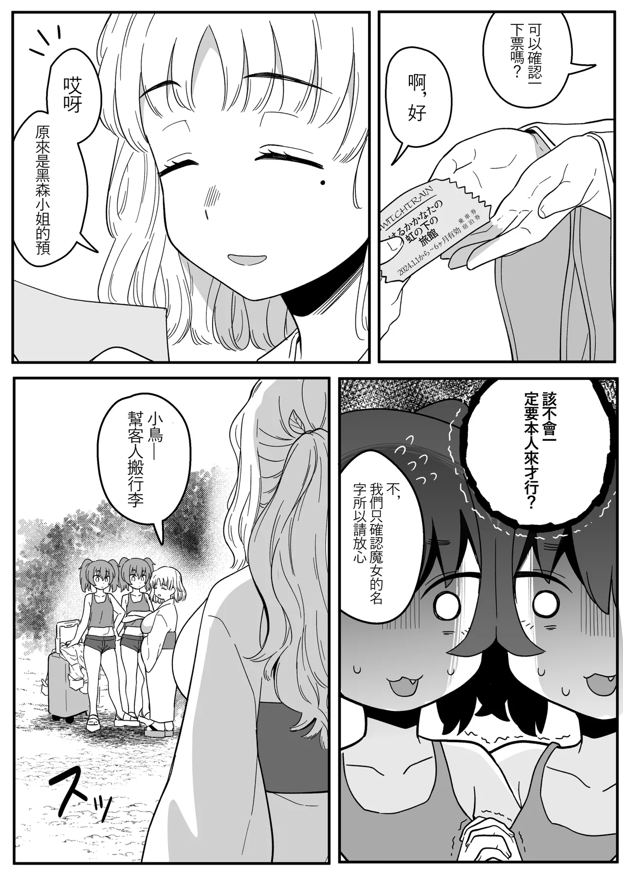 Mirror Collection Vol.4.1 page 13 original parody - mosaic censorship yuri hentai manga - read online free