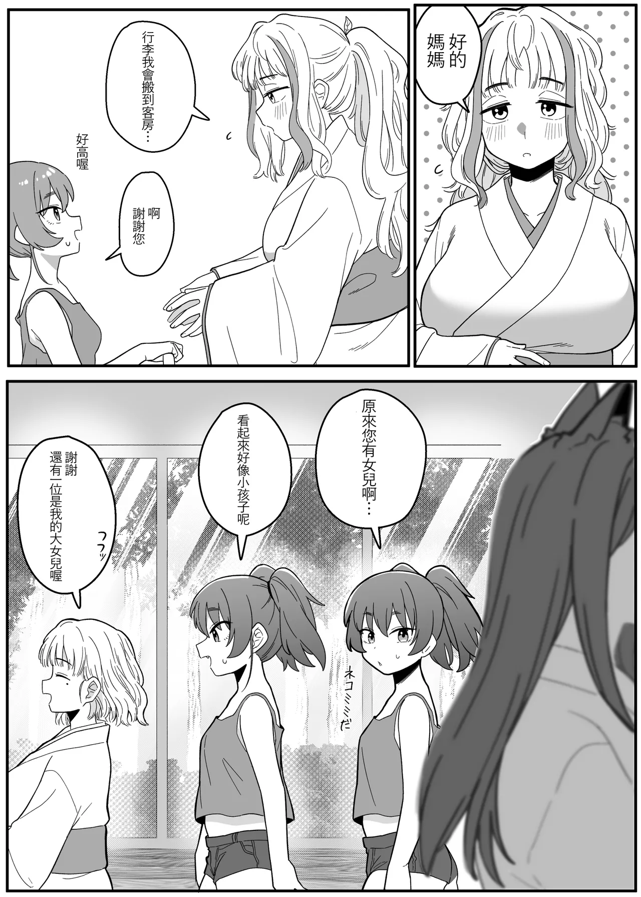 Mirror Collection Vol.4.1 page 14 original parody - squirting kissing hentai manga - read online free