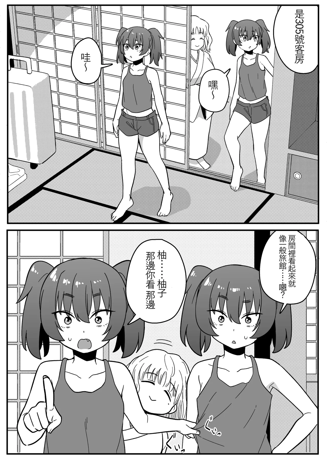 Mirror Collection Vol.4.1 - Page 15