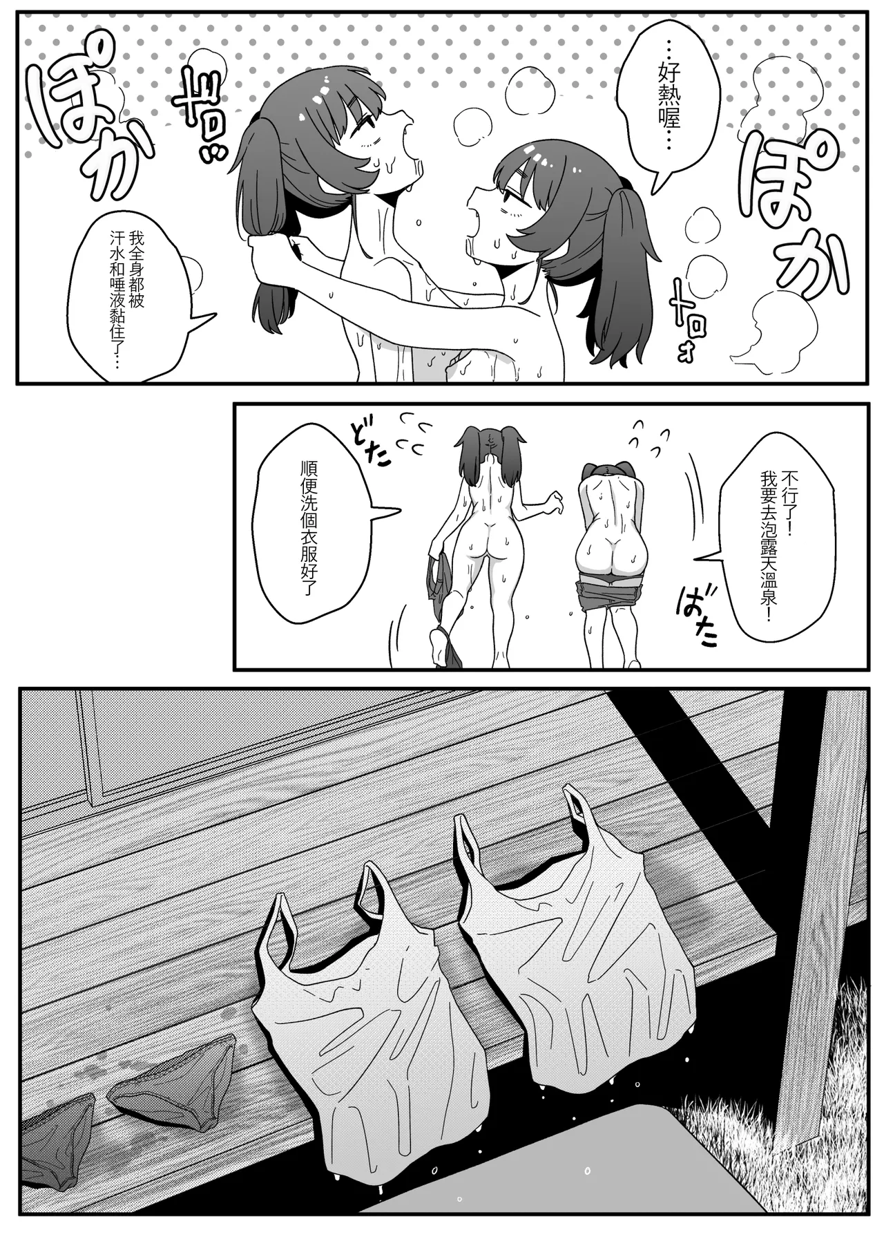 Mirror Collection Vol.4.1 - Page 23