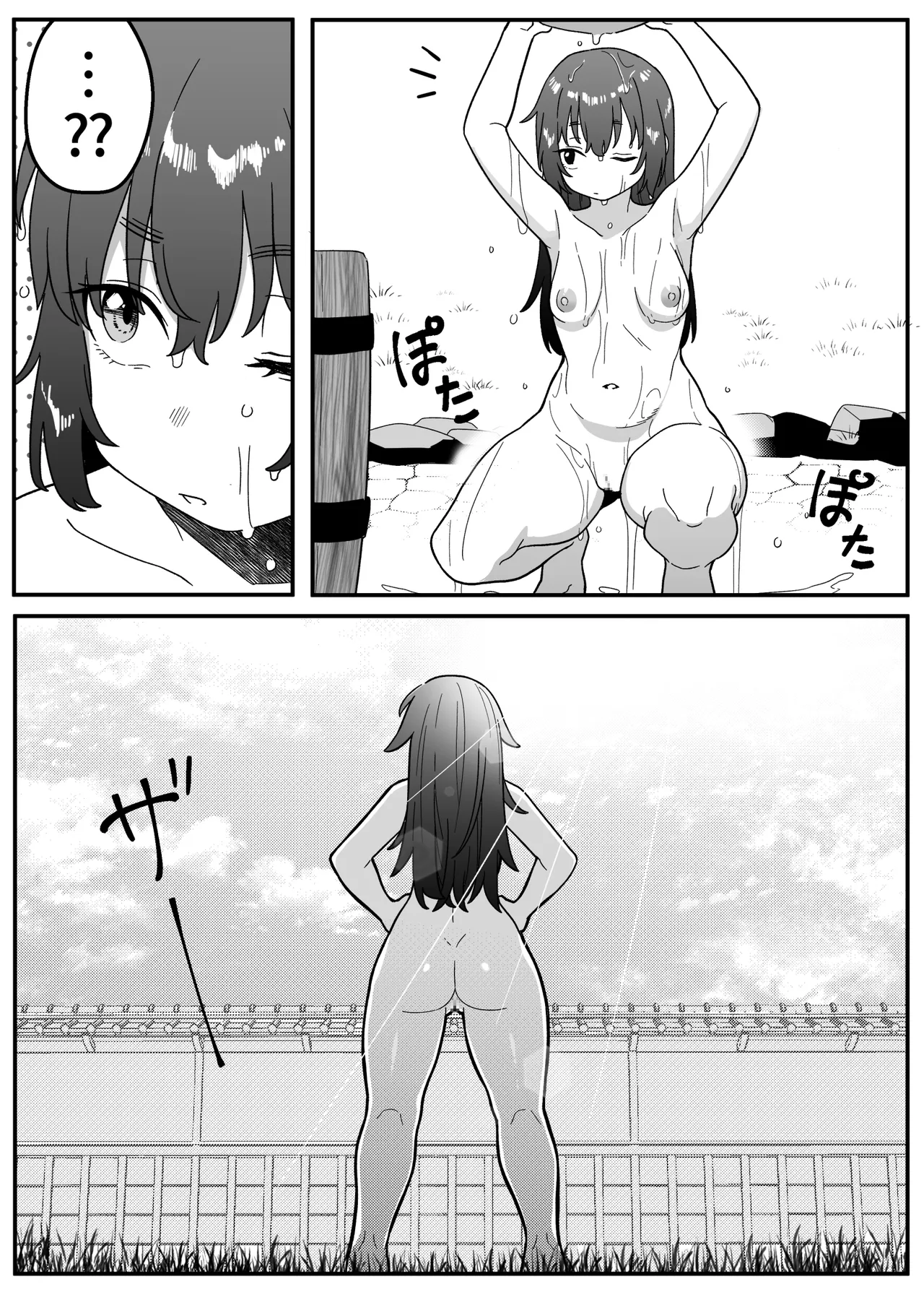 Mirror Collection Vol.4.1 - Page 24
