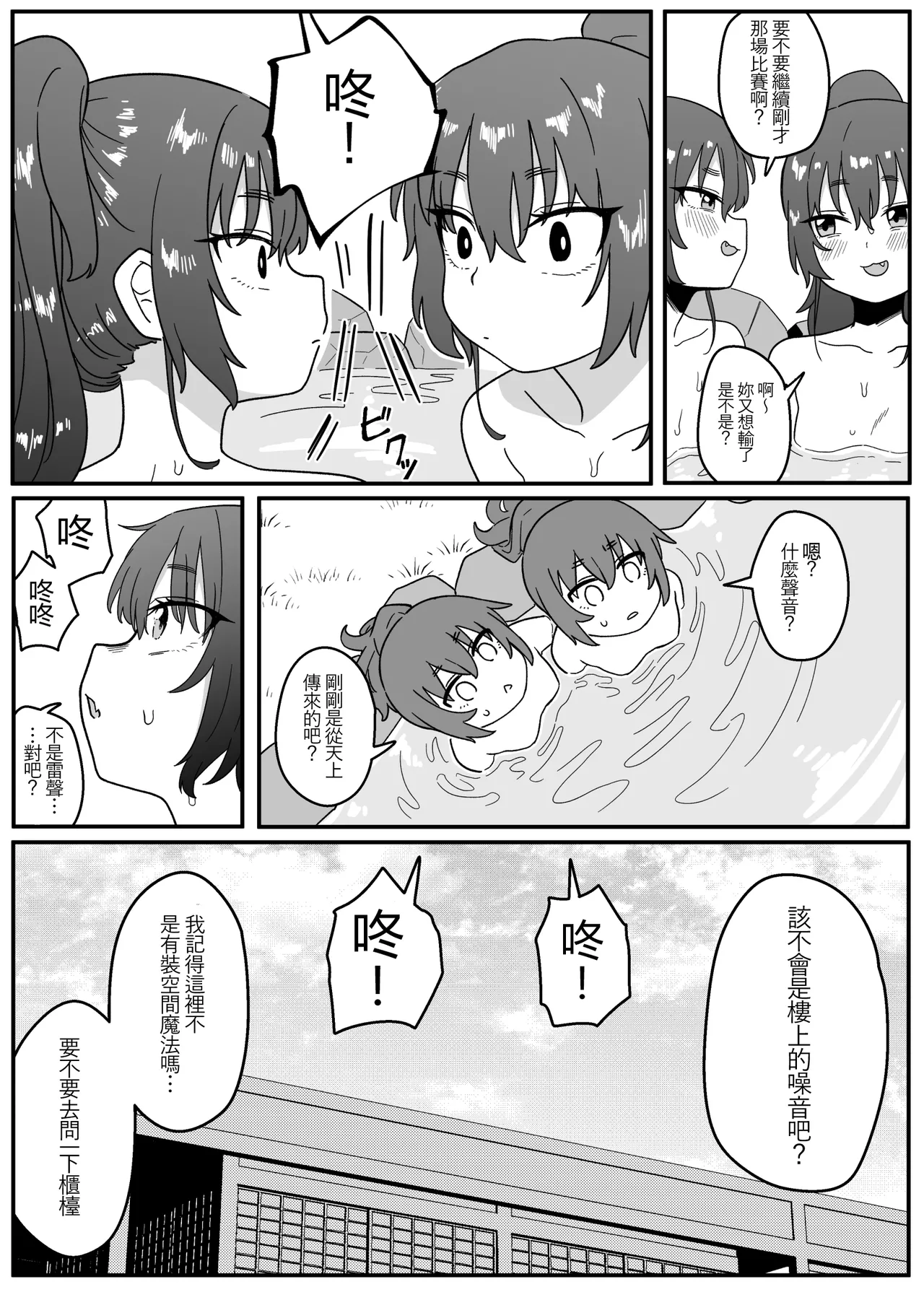 Mirror Collection Vol.4.1 page 26 original parody - squirting kissing hentai manga - read online free