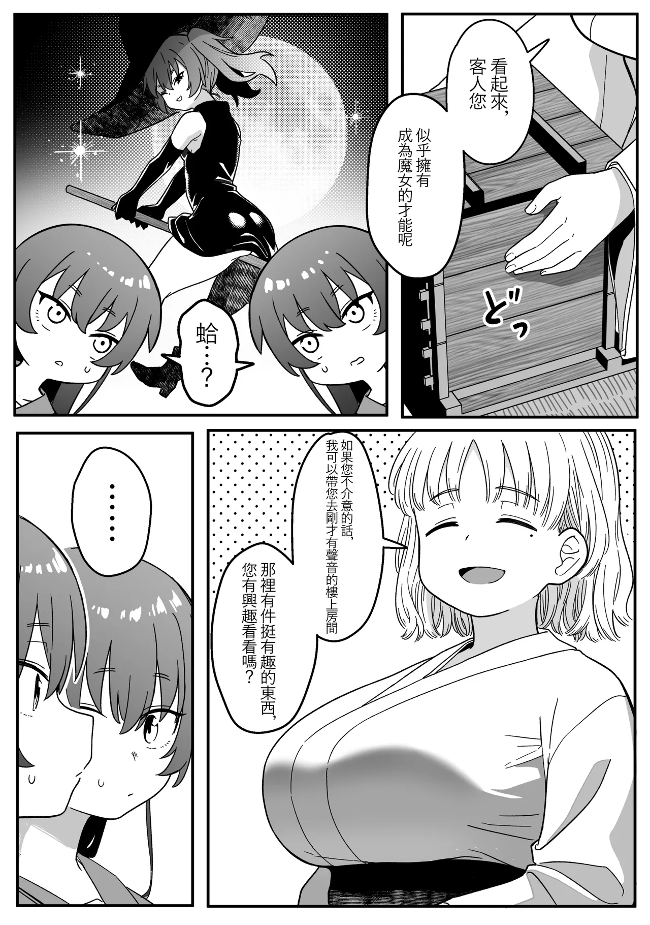 Mirror Collection Vol.4.1 page 28 original parody - mosaic censorship yuri hentai manga - read online free