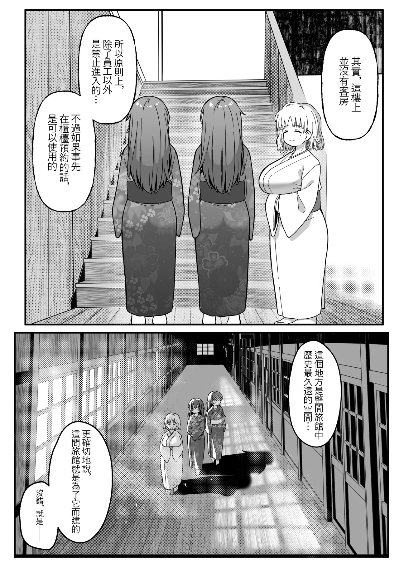 Mirror Collection Vol.4.1 page 29 original parody - mosaic censorship yuri hentai manga - read online free