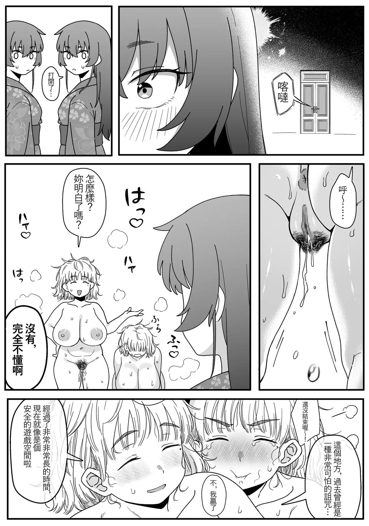 Mirror Collection Vol.4.1 page 38 original parody - mosaic censorship yuri hentai manga - read online free