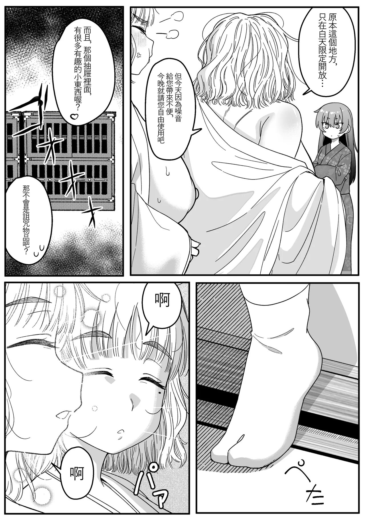 Mirror Collection Vol.4.1 - Page 39